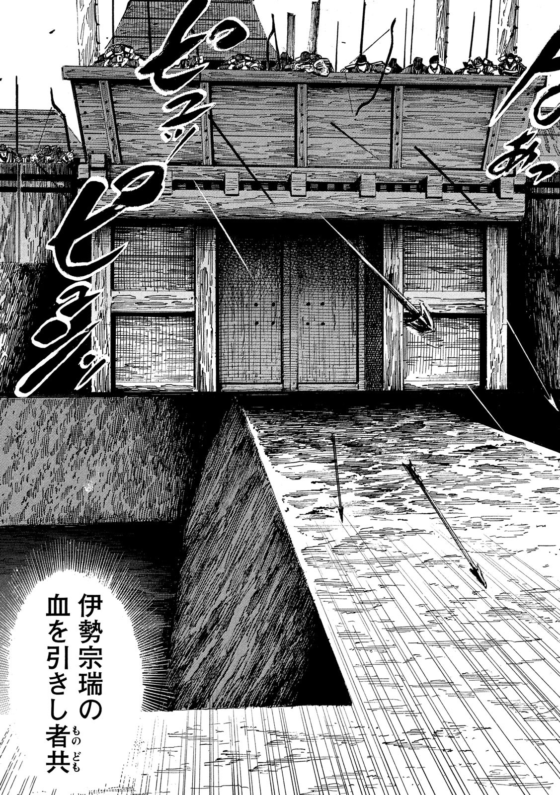 SENGOKU GONBEE - raw - Chapter 122 - https://jpdd.ccdd.to/JPDD/sengokugonbee/83968/kt4ritpcimw.jpg