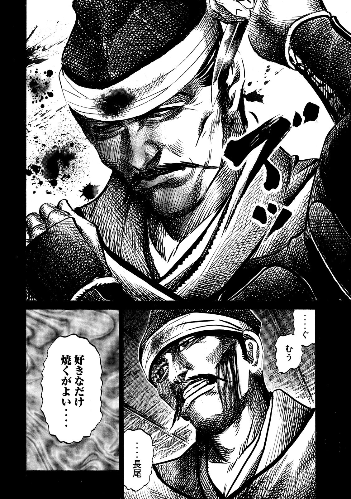 SENGOKU GONBEE - raw - Chapter 122 - https://jpdd.ccdd.to/JPDD/sengokugonbee/83968/lpu0atgsrln.jpg