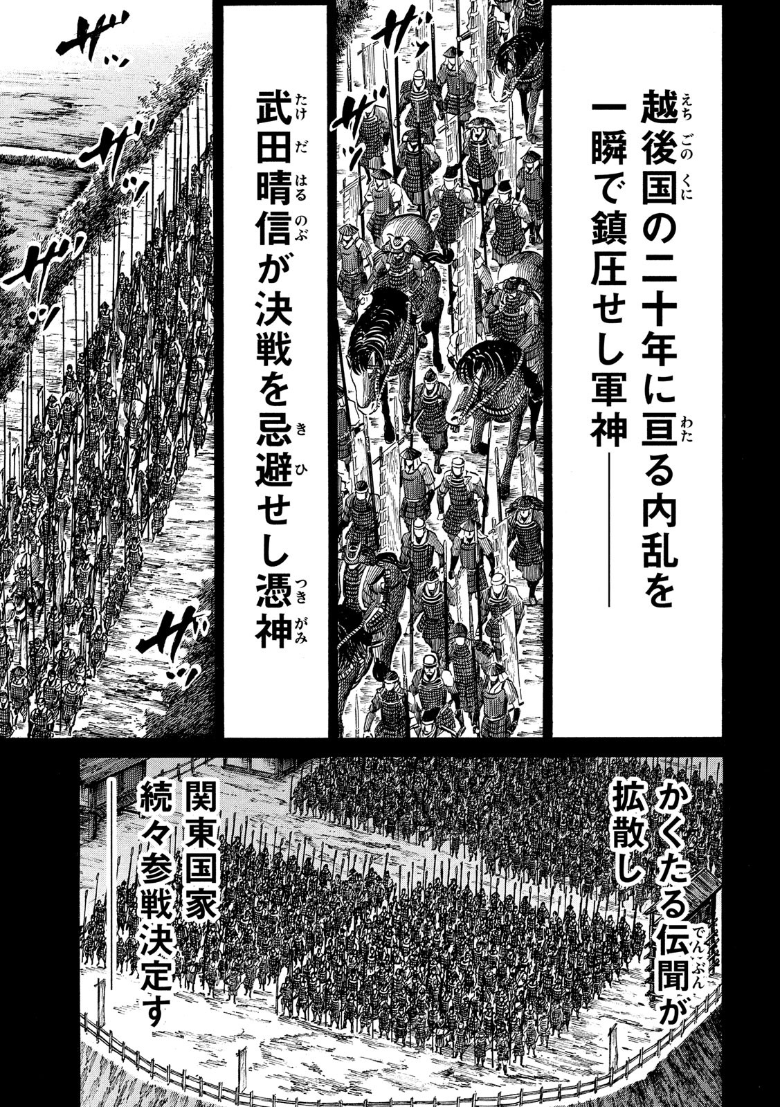 SENGOKU GONBEE - raw - Chapter 122 - https://jpdd.ccdd.to/JPDD/sengokugonbee/83968/qgzijtznl4y.jpg