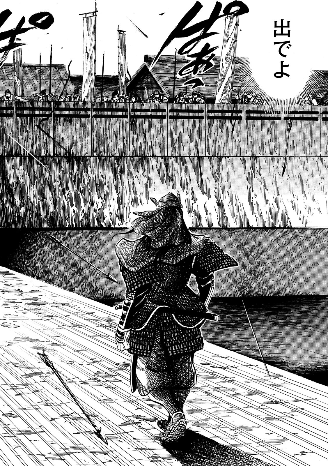 SENGOKU GONBEE - raw - Chapter 122 - https://jpdd.ccdd.to/JPDD/sengokugonbee/83968/r1204adnjyt.jpg