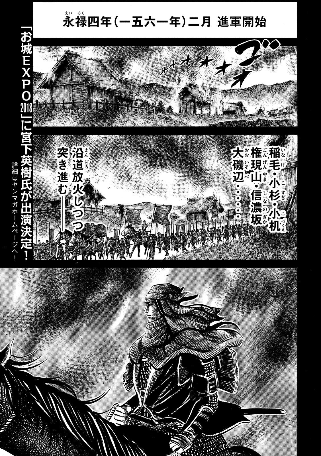 SENGOKU GONBEE - raw - Chapter 122 - https://jpdd.ccdd.to/JPDD/sengokugonbee/83968/rt0jwx2g5su.jpg