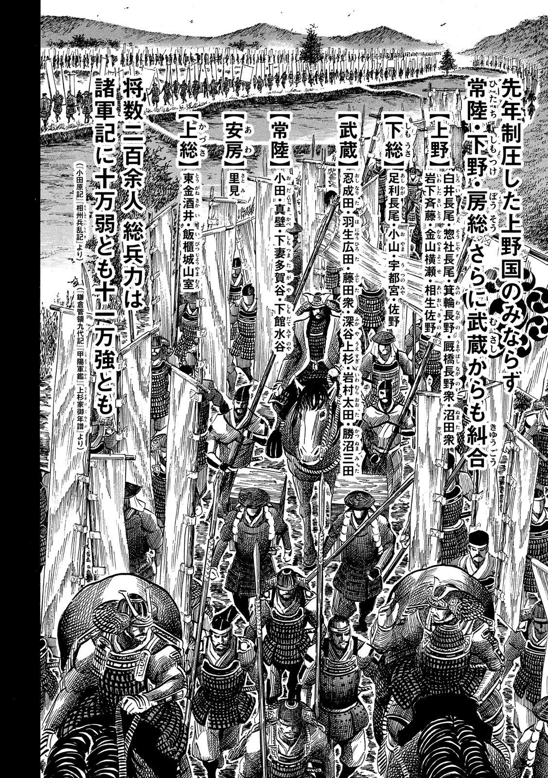 SENGOKU GONBEE - raw - Chapter 122 - https://jpdd.ccdd.to/JPDD/sengokugonbee/83968/tcspbikaufl.jpg