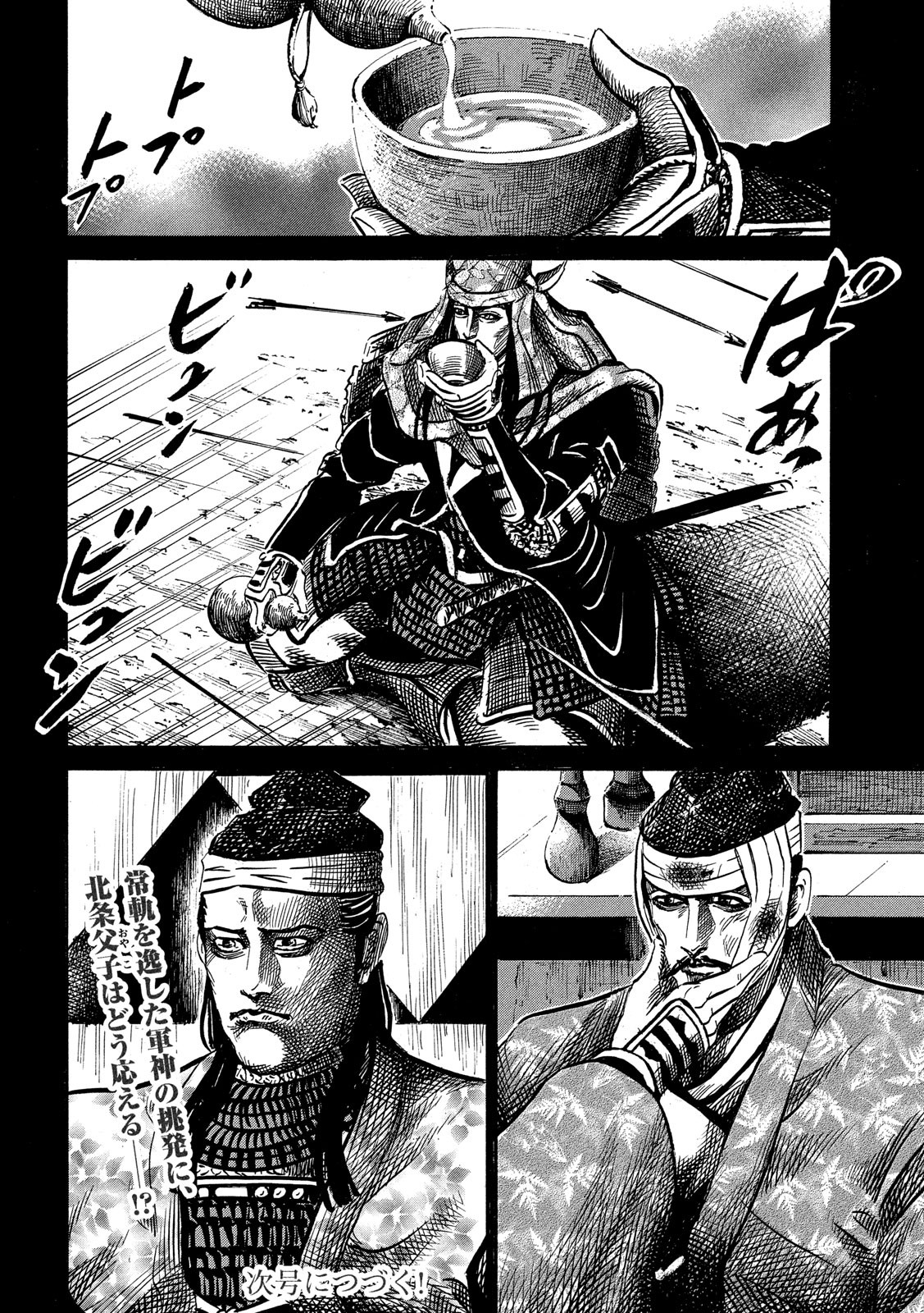 SENGOKU GONBEE - raw - Chapter 122 - https://jpdd.ccdd.to/JPDD/sengokugonbee/83968/wwdemq5h3fv.jpg