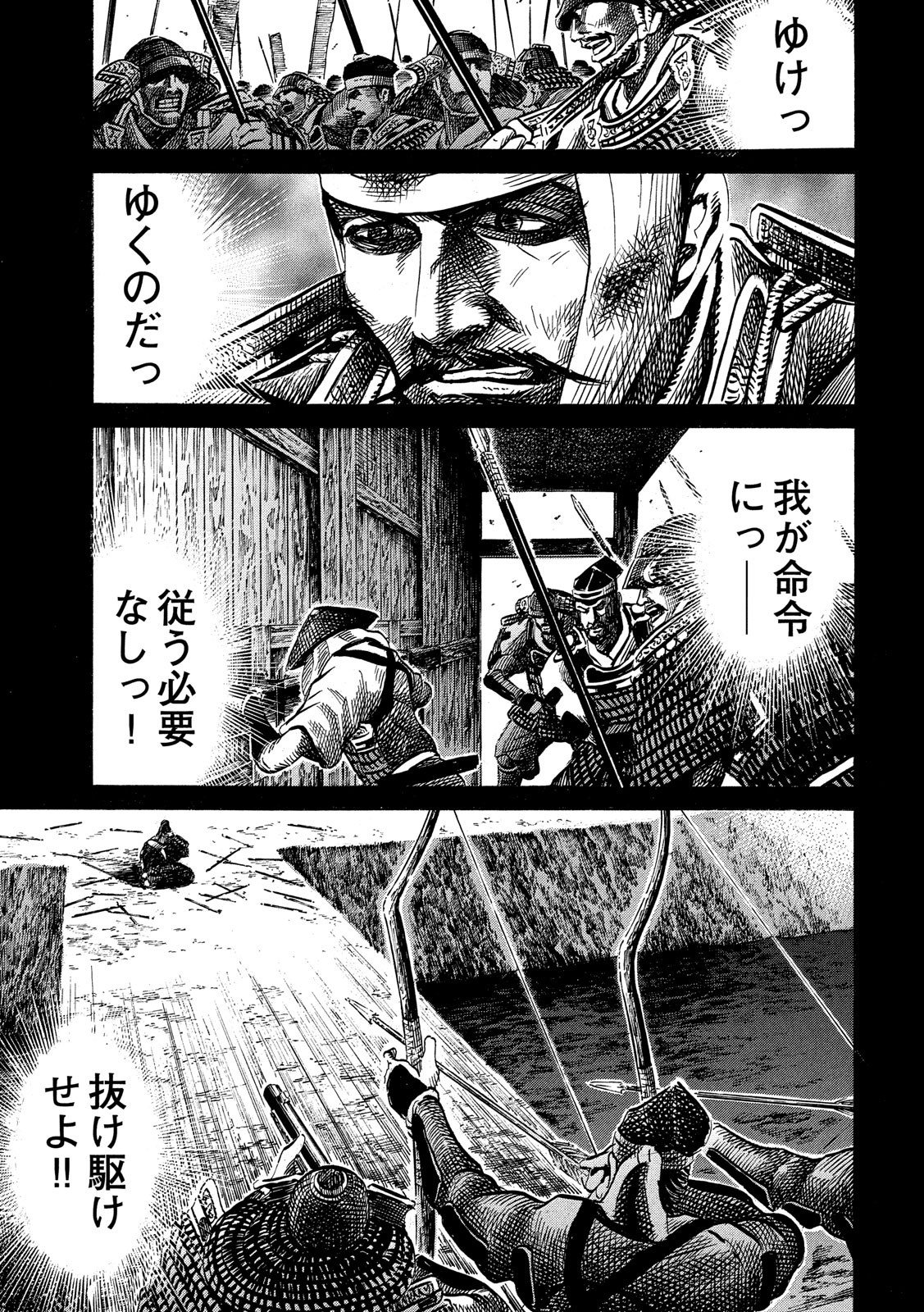 SENGOKU GONBEE - raw - Chapter 123 - https://jpdd.ccdd.to/JPDD/sengokugonbee/84542/2xzryg5k0s3.jpg