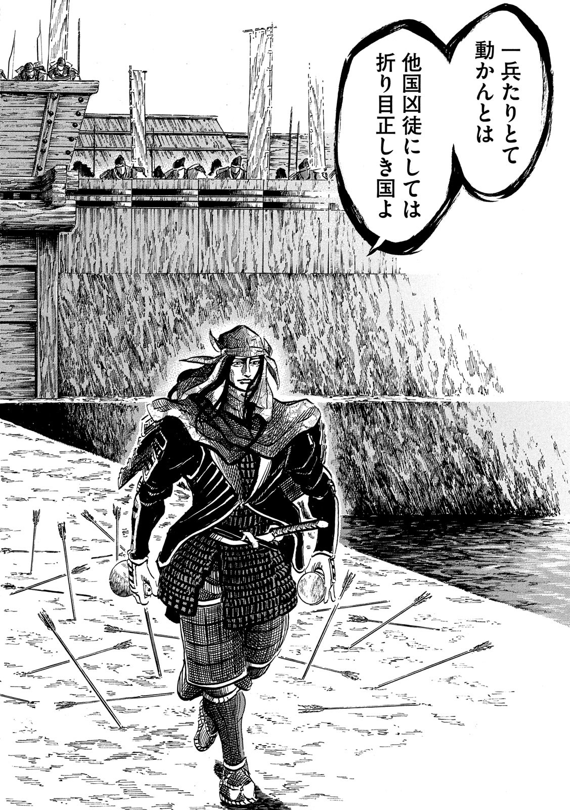 SENGOKU GONBEE - raw - Chapter 123 - https://jpdd.ccdd.to/JPDD/sengokugonbee/84542/52coewc1ifp.jpg