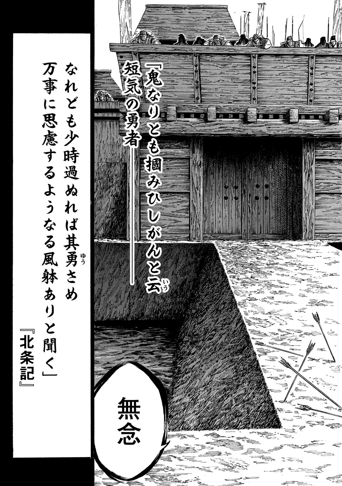 SENGOKU GONBEE - raw - Chapter 123 - https://jpdd.ccdd.to/JPDD/sengokugonbee/84542/hvjattzngpq.jpg