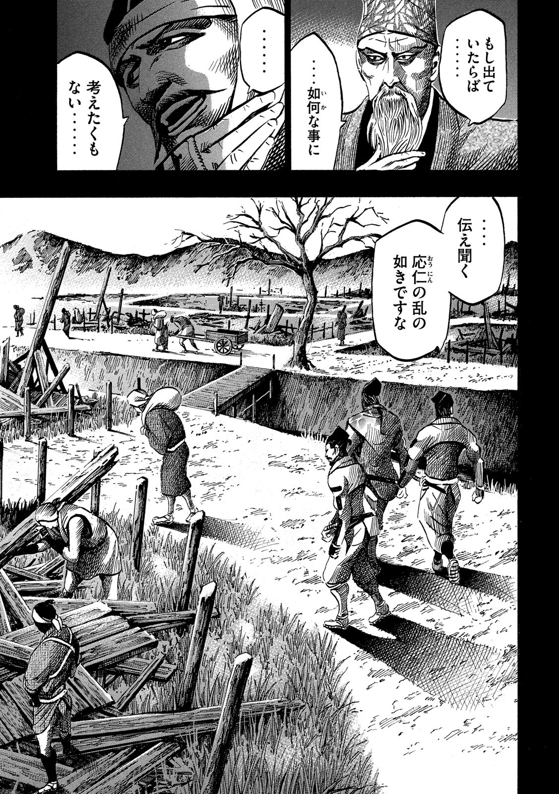 SENGOKU GONBEE - raw - Chapter 123 - https://jpdd.ccdd.to/JPDD/sengokugonbee/84542/jchkoo33of2.jpg