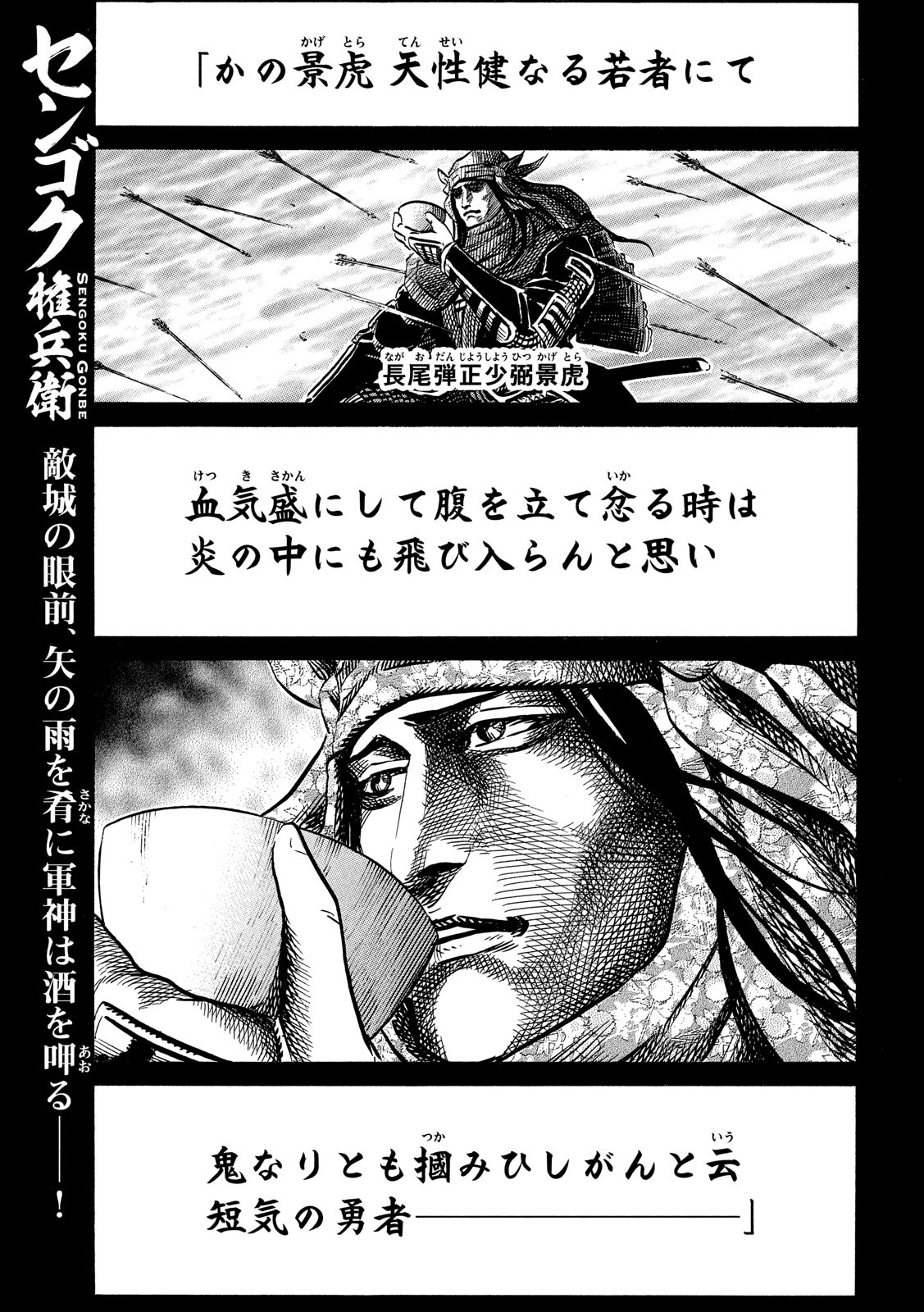 SENGOKU GONBEE - raw - Chapter 123 - https://jpdd.ccdd.to/JPDD/sengokugonbee/84542/jospkbu0n1a.jpg