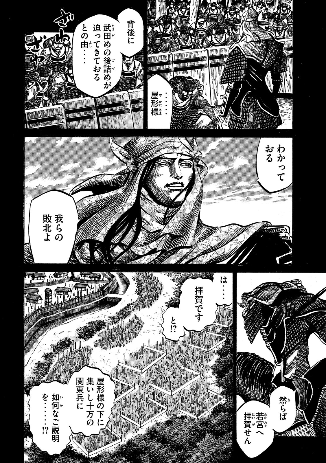 SENGOKU GONBEE - raw - Chapter 123 - https://jpdd.ccdd.to/JPDD/sengokugonbee/84542/rm30jj4jrpv.jpg