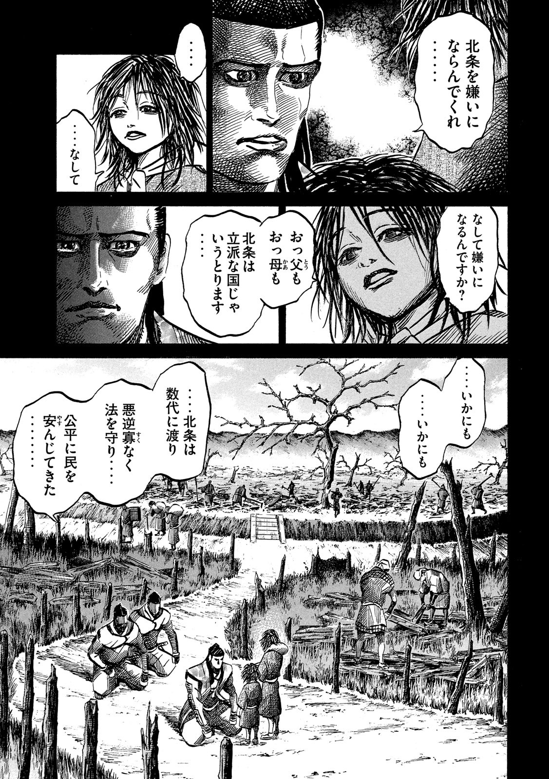 SENGOKU GONBEE - raw - Chapter 123 - https://jpdd.ccdd.to/JPDD/sengokugonbee/84542/s3z4jbunu5k.jpg