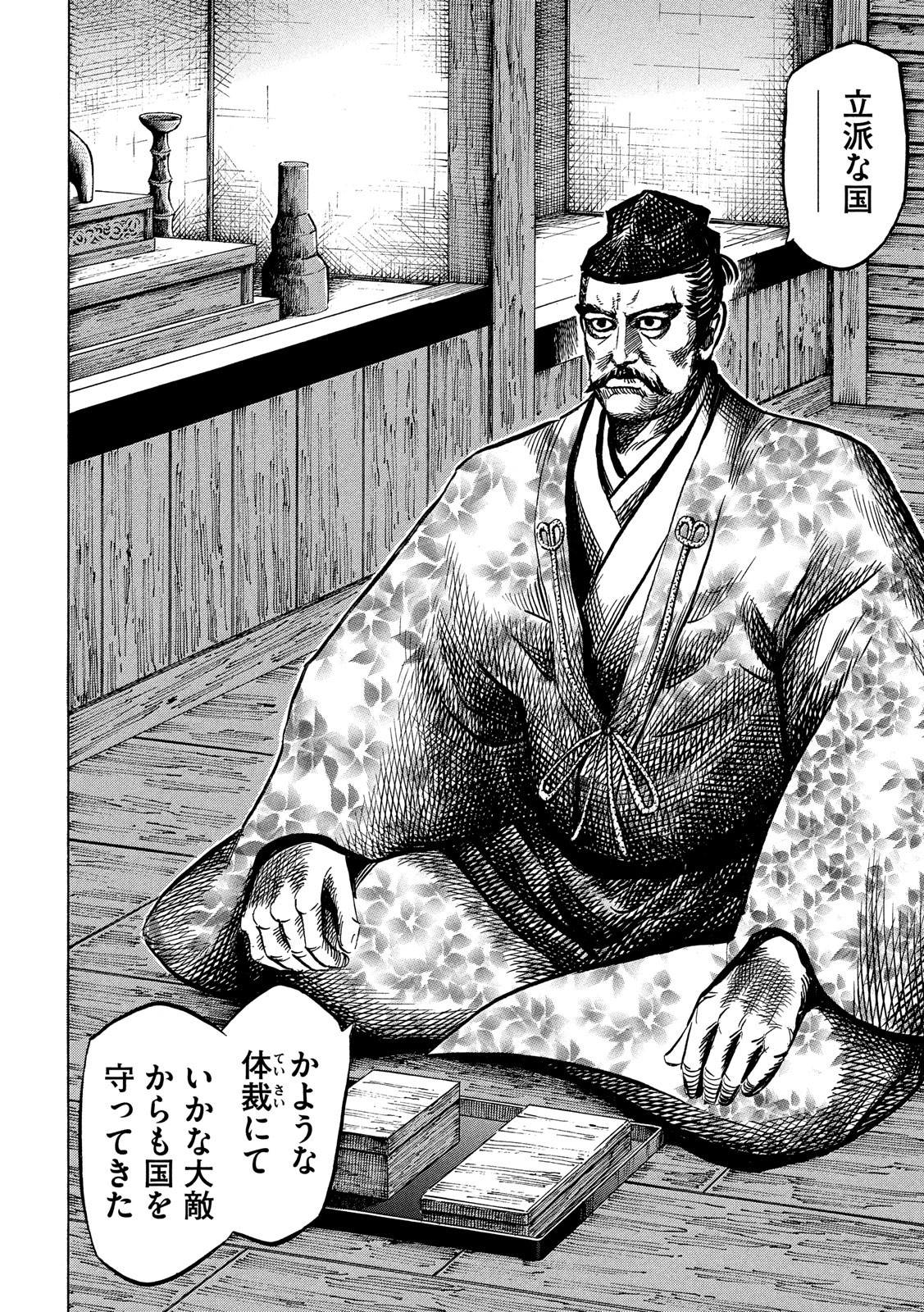SENGOKU GONBEE - raw - Chapter 123 - https://jpdd.ccdd.to/JPDD/sengokugonbee/84542/tyfa51fjclb.jpg