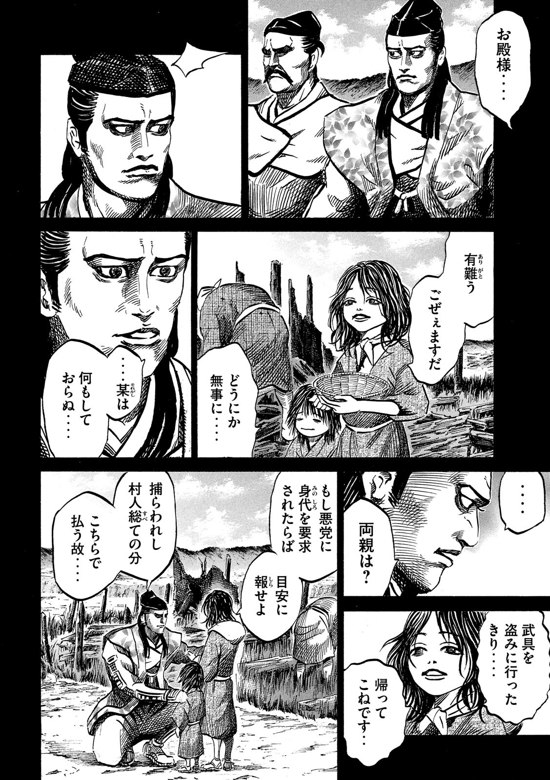 SENGOKU GONBEE - raw - Chapter 123 - https://jpdd.ccdd.to/JPDD/sengokugonbee/84542/udybrg0erb5.jpg