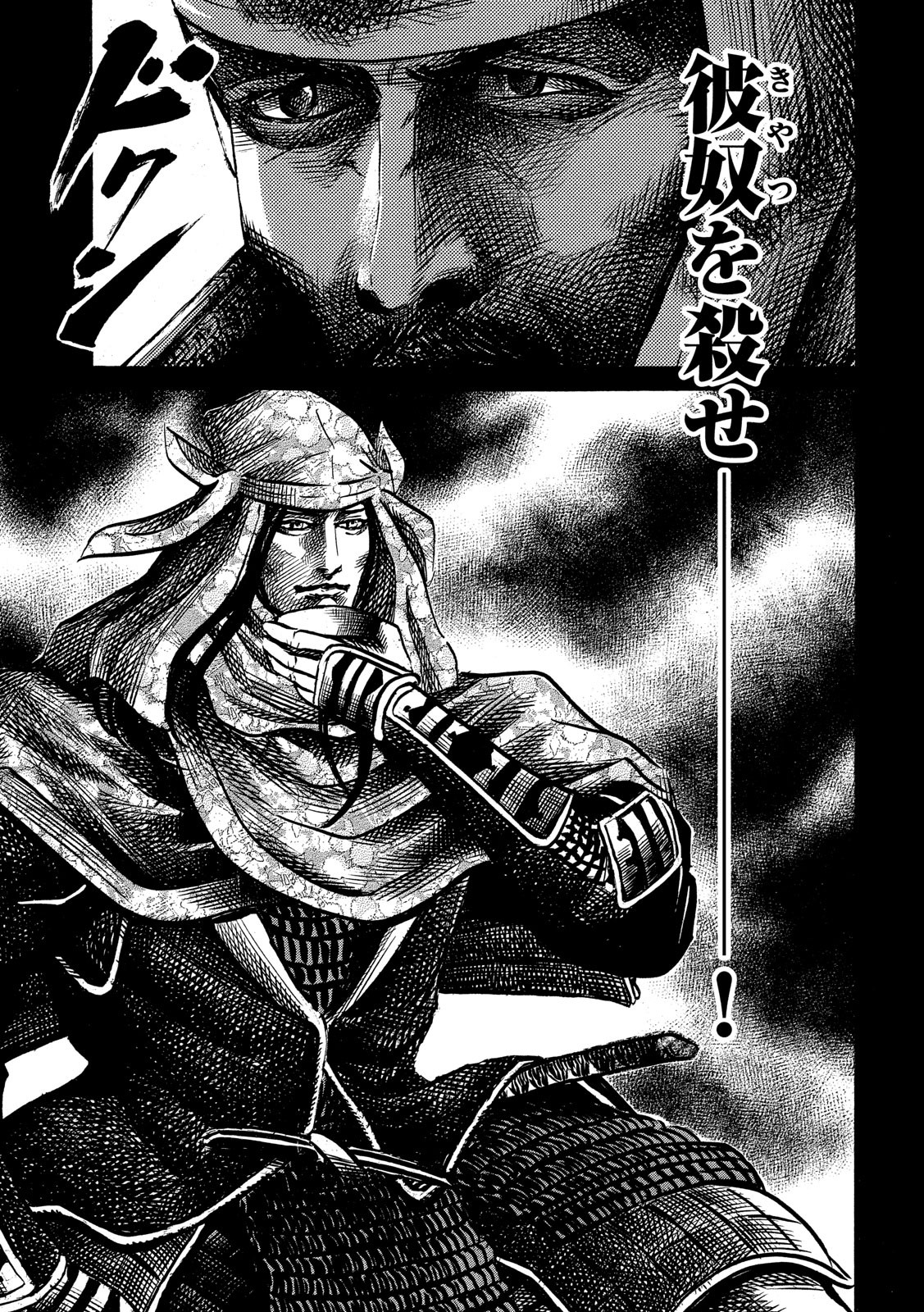 SENGOKU GONBEE - raw - Chapter 123 - https://jpdd.ccdd.to/JPDD/sengokugonbee/84542/vqmbzpai4z3.jpg
