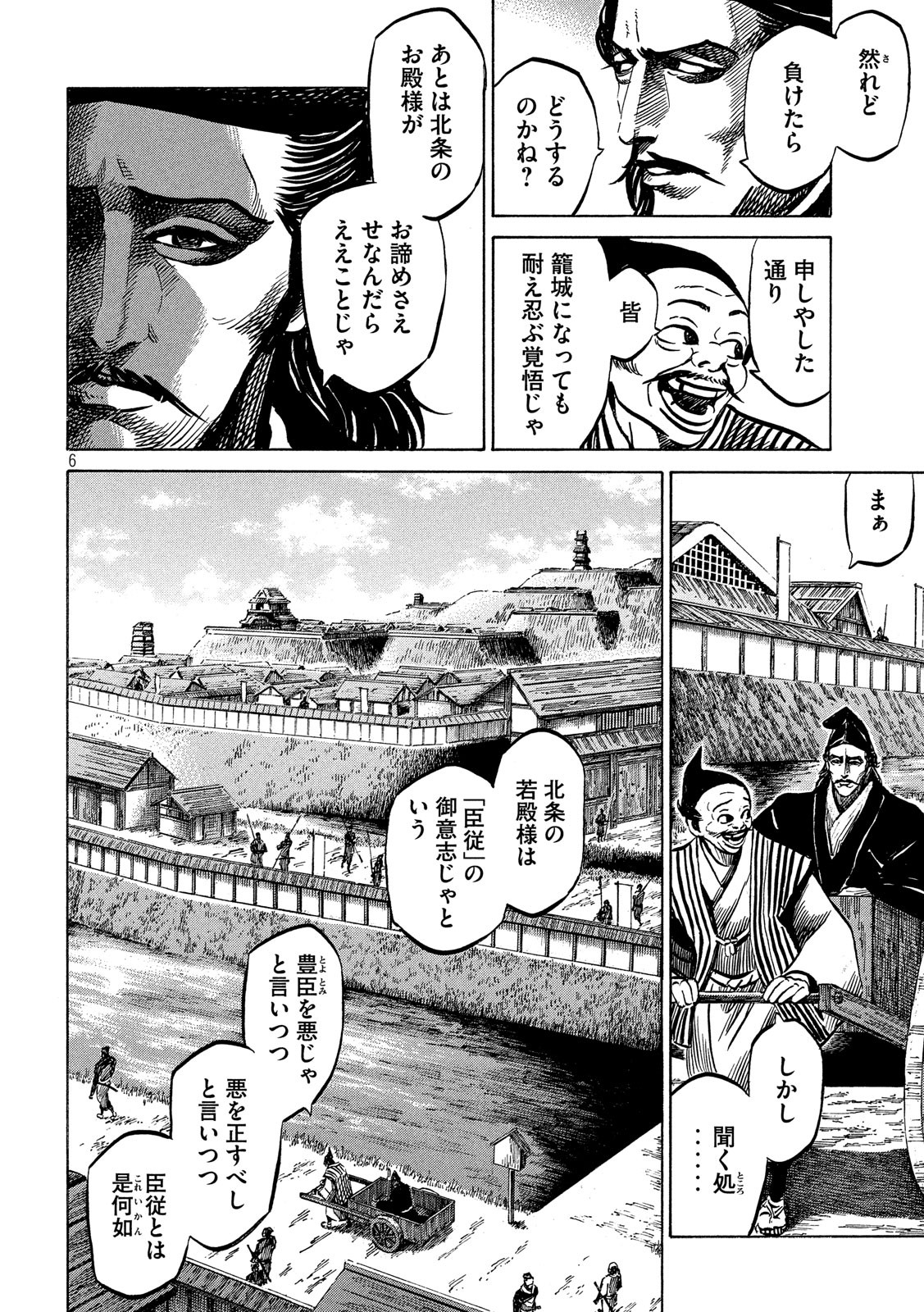 SENGOKU GONBEE - raw - Chapter 124 - https://jpdd.ccdd.to/JPDD/sengokugonbee/85430/akwawsmlh2e.jpg