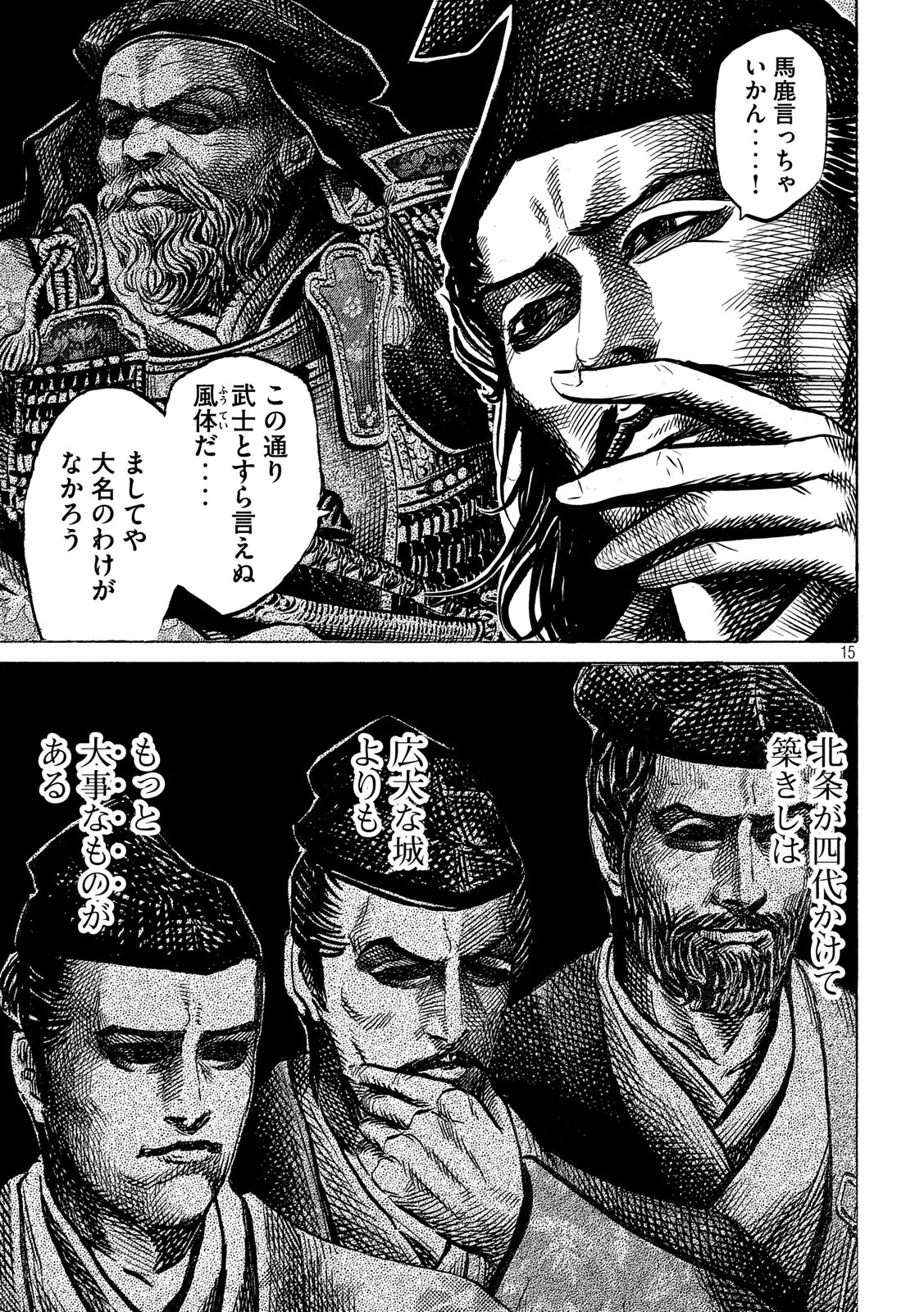 SENGOKU GONBEE - raw - Chapter 124 - https://jpdd.ccdd.to/JPDD/sengokugonbee/85430/joba2vr4bbb.jpg