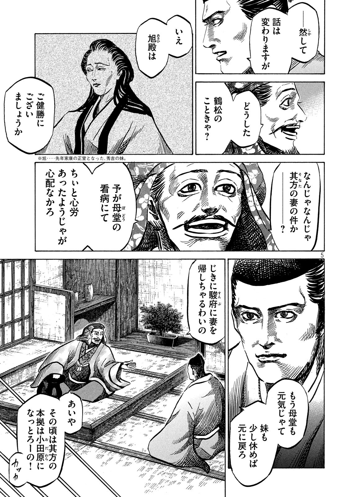 SENGOKU GONBEE - raw - Chapter 125 - https://jpdd.ccdd.to/JPDD/sengokugonbee/86666/3gukey15iwy.jpg