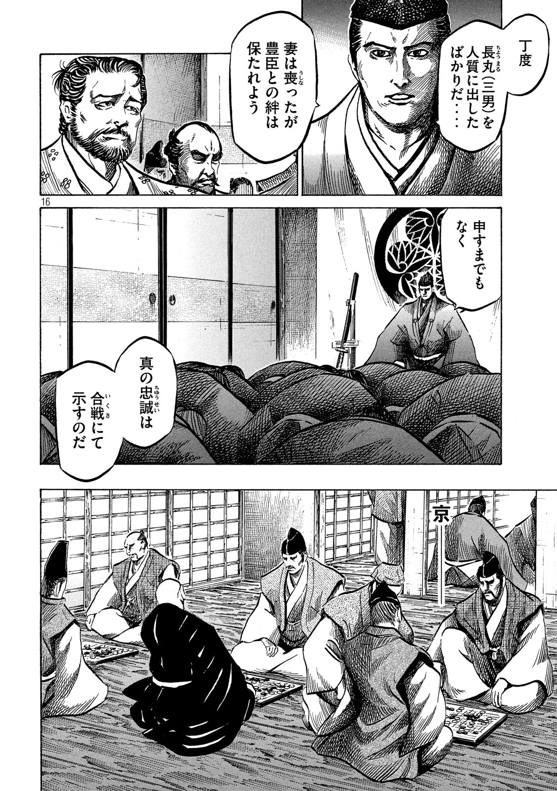 SENGOKU GONBEE - raw - Chapter 125 - https://jpdd.ccdd.to/JPDD/sengokugonbee/86666/m4azt4idti0.jpg