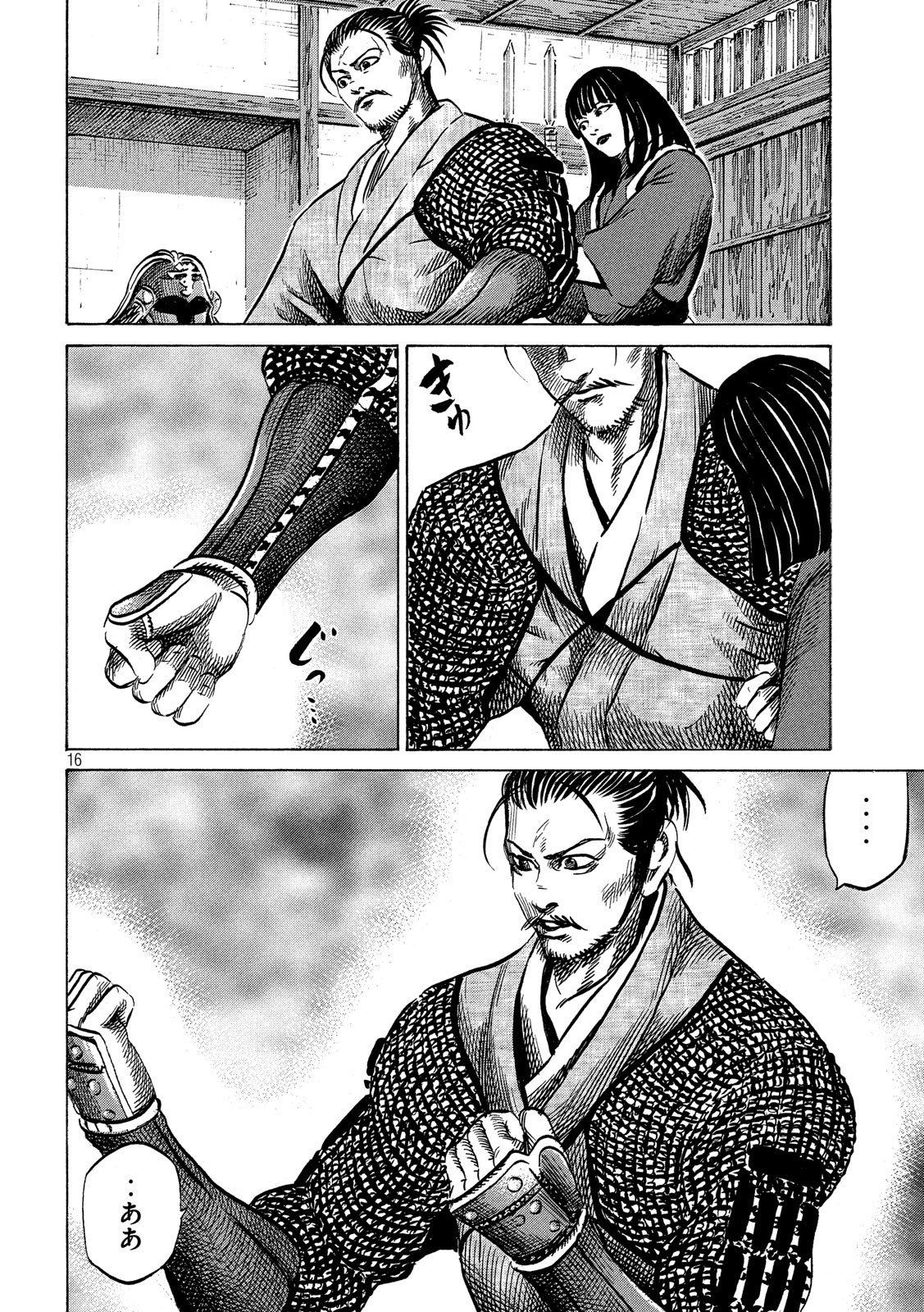 SENGOKU GONBEE - raw - Chapter 126 - https://jpdd.ccdd.to/JPDD/sengokugonbee/87678/3cbmxkbbbly.jpg