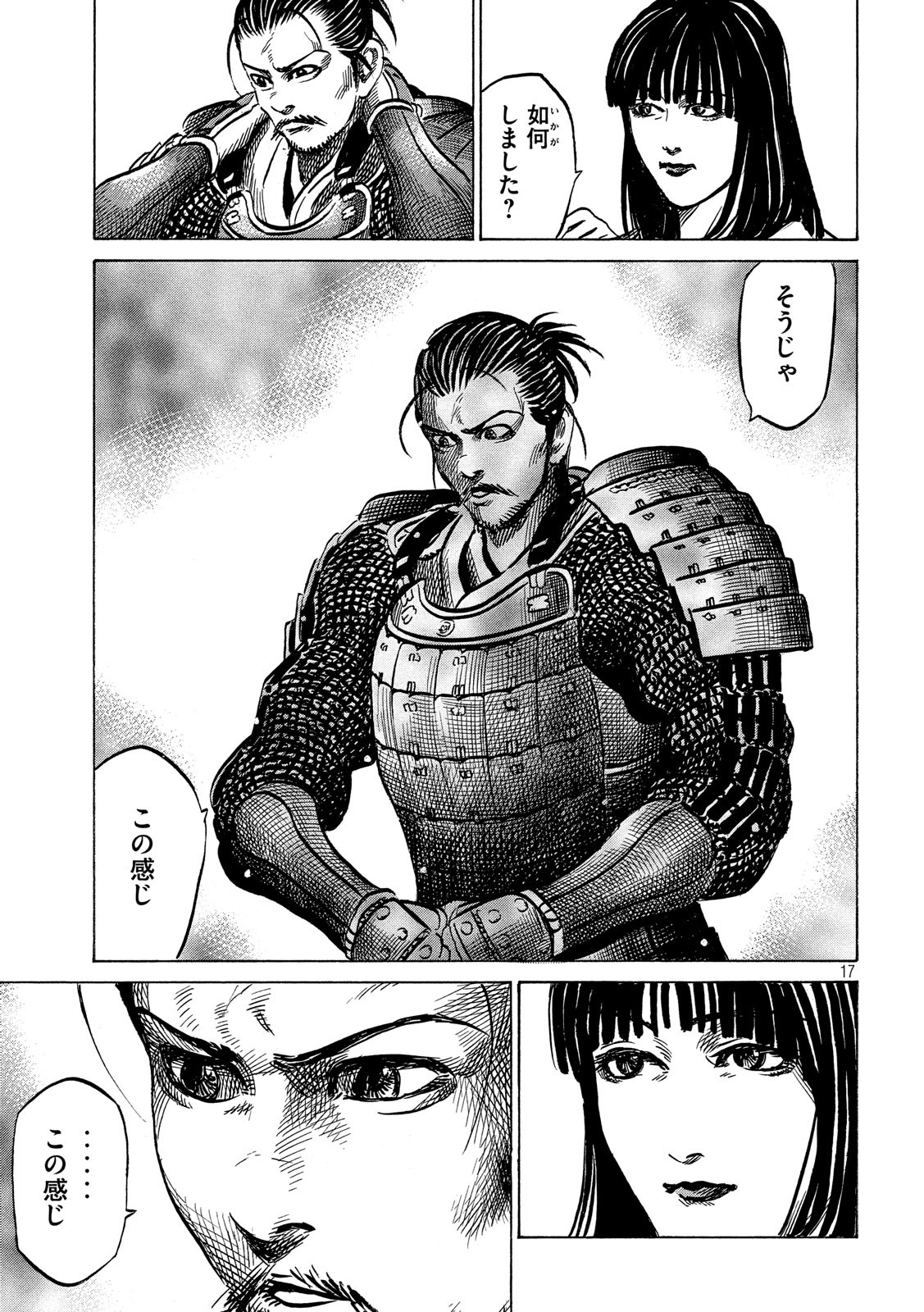 SENGOKU GONBEE - raw - Chapter 126 - https://jpdd.ccdd.to/JPDD/sengokugonbee/87678/hxq02ezxkpu.jpg