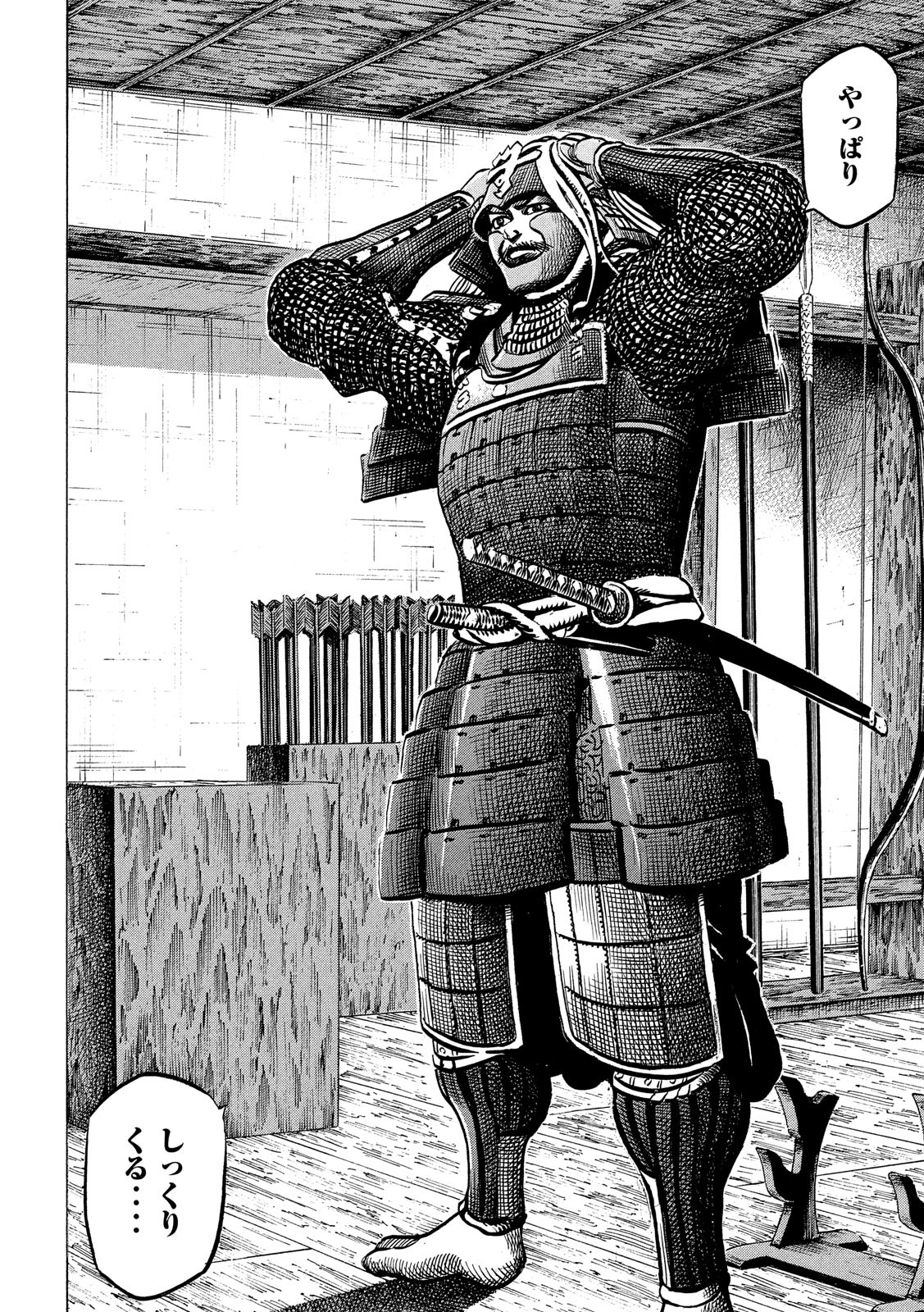 SENGOKU GONBEE - raw - Chapter 126 - https://jpdd.ccdd.to/JPDD/sengokugonbee/87678/kimuhschp3x.jpg
