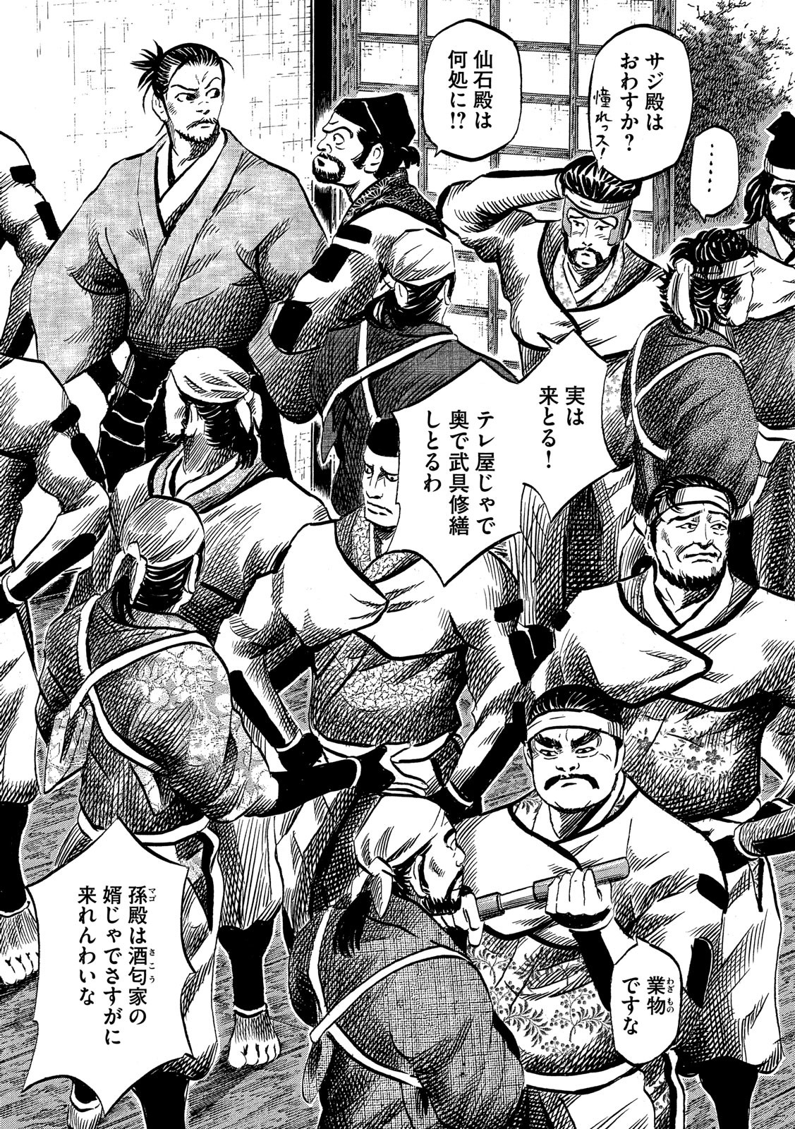 SENGOKU GONBEE - raw - Chapter 126 - https://jpdd.ccdd.to/JPDD/sengokugonbee/87678/nv42at5ueze.jpg