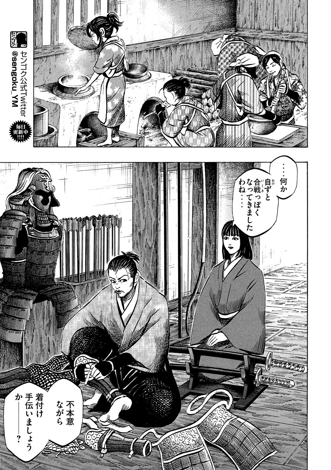 SENGOKU GONBEE - raw - Chapter 126 - https://jpdd.ccdd.to/JPDD/sengokugonbee/87678/rirm15wd1di.jpg