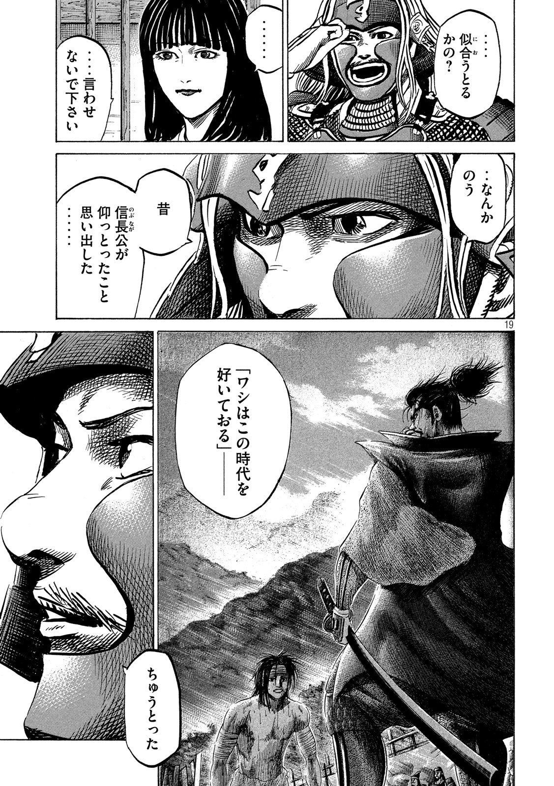 SENGOKU GONBEE - raw - Chapter 126 - https://jpdd.ccdd.to/JPDD/sengokugonbee/87678/wieuspz1cyf.jpg