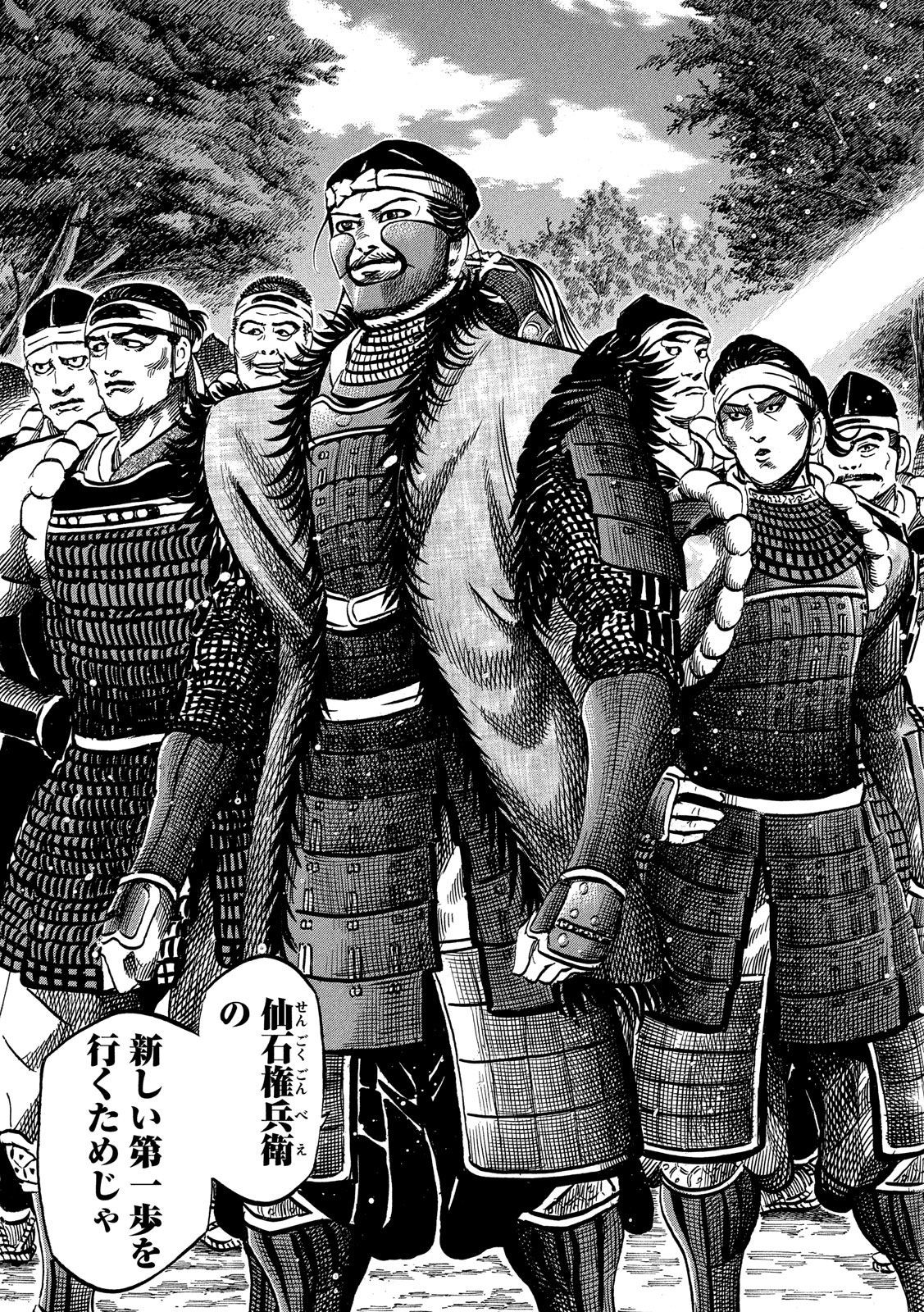 SENGOKU GONBEE - raw - Chapter 127 - https://jpdd.ccdd.to/JPDD/sengokugonbee/88135/1kcd0mcu0s5.jpg