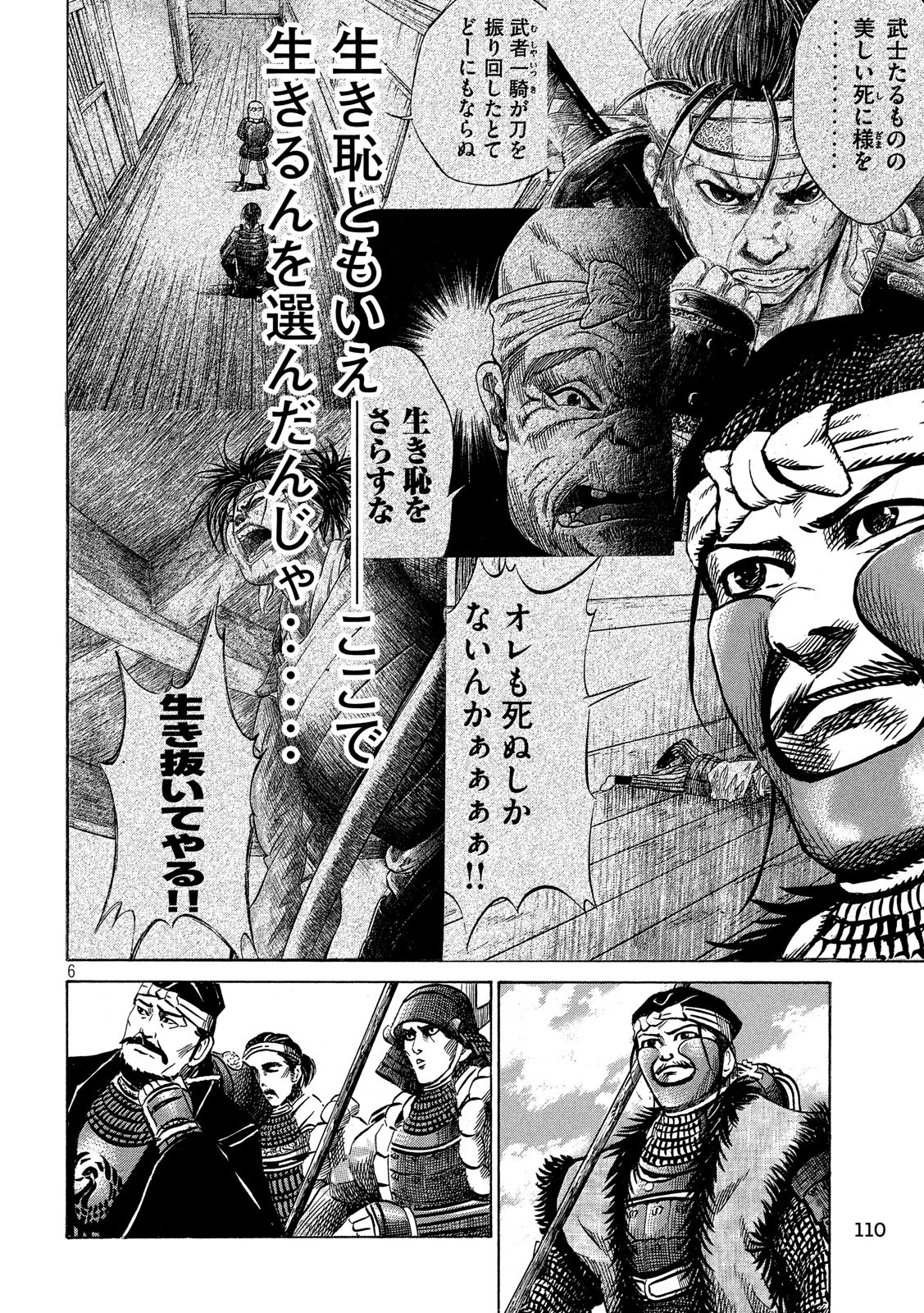 SENGOKU GONBEE - raw - Chapter 127 - https://jpdd.ccdd.to/JPDD/sengokugonbee/88135/4orbrjbqluu.jpg