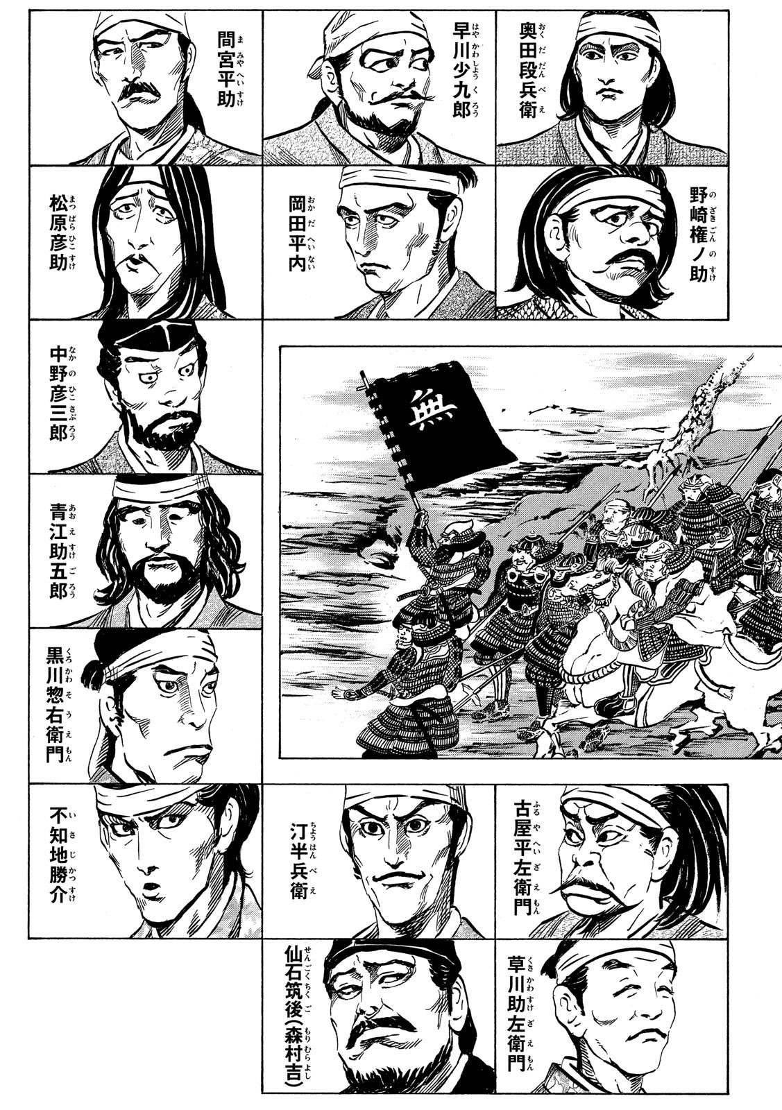 SENGOKU GONBEE - raw - Chapter 127 - https://jpdd.ccdd.to/JPDD/sengokugonbee/88135/exxp3d4ebdk.jpg