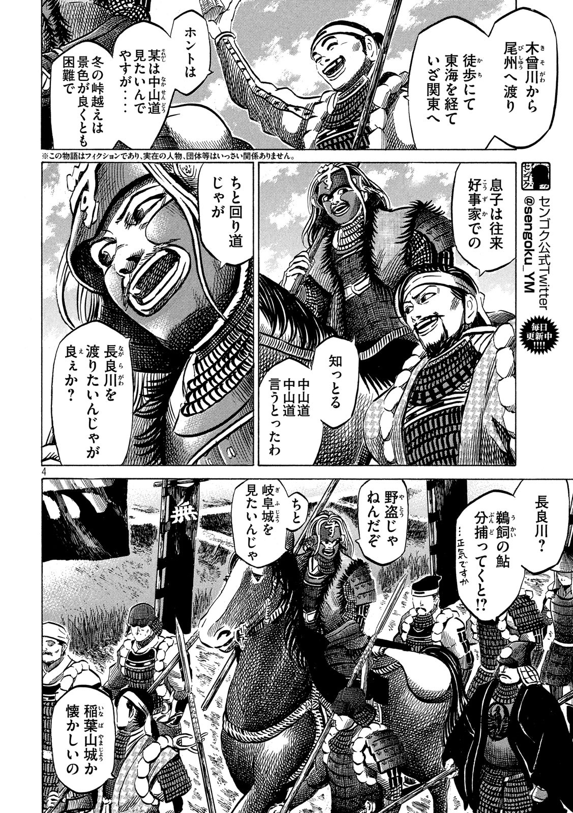 SENGOKU GONBEE - raw - Chapter 127 - https://jpdd.ccdd.to/JPDD/sengokugonbee/88135/i1svzdelaf5.jpg