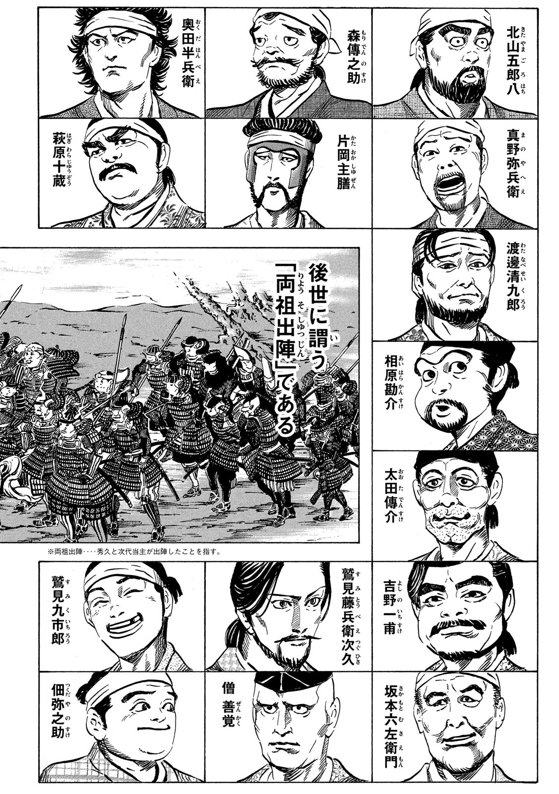 SENGOKU GONBEE - raw - Chapter 127 - https://jpdd.ccdd.to/JPDD/sengokugonbee/88135/i541udy1znc.jpg