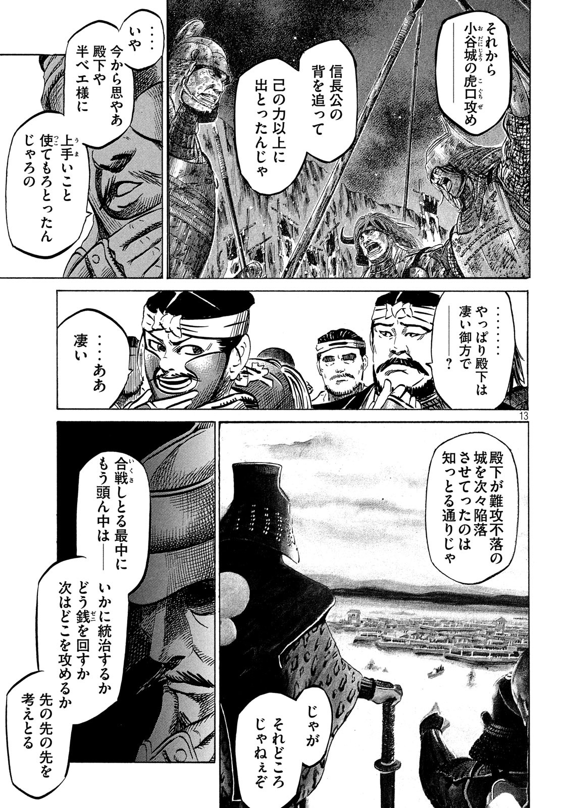 SENGOKU GONBEE - raw - Chapter 127 - https://jpdd.ccdd.to/JPDD/sengokugonbee/88135/icc0qynioju.jpg