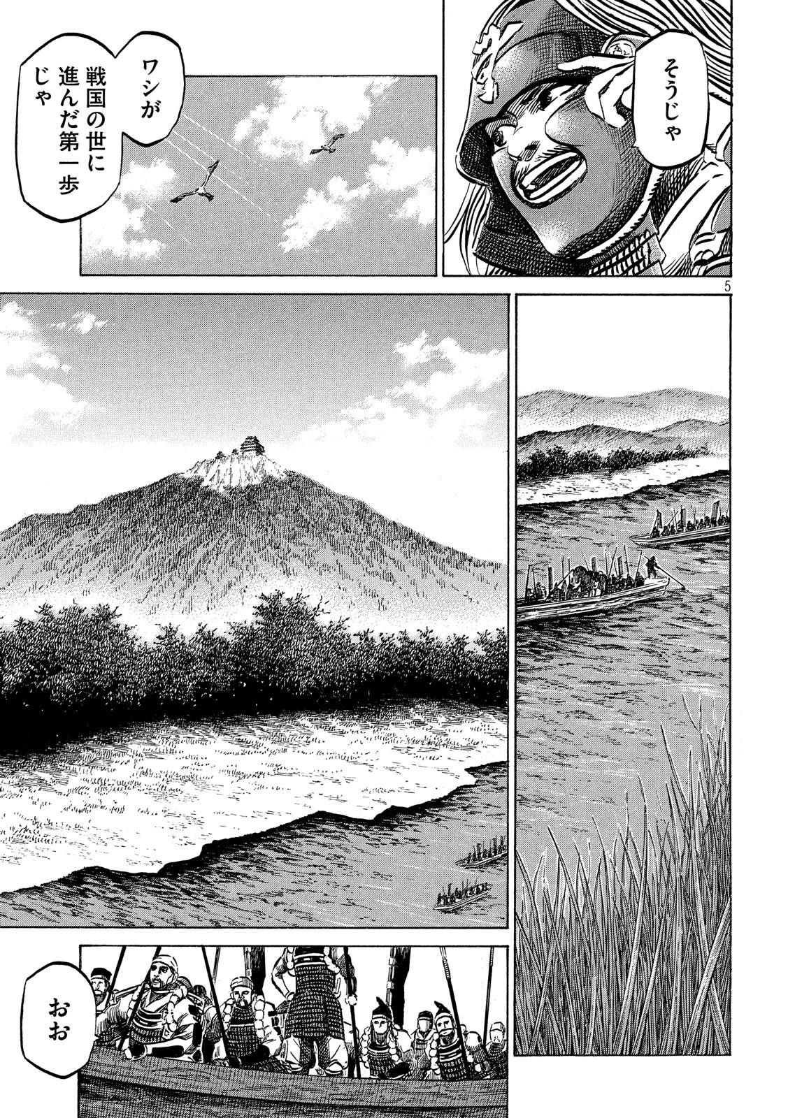 SENGOKU GONBEE - raw - Chapter 127 - https://jpdd.ccdd.to/JPDD/sengokugonbee/88135/plaiabq2cts.jpg