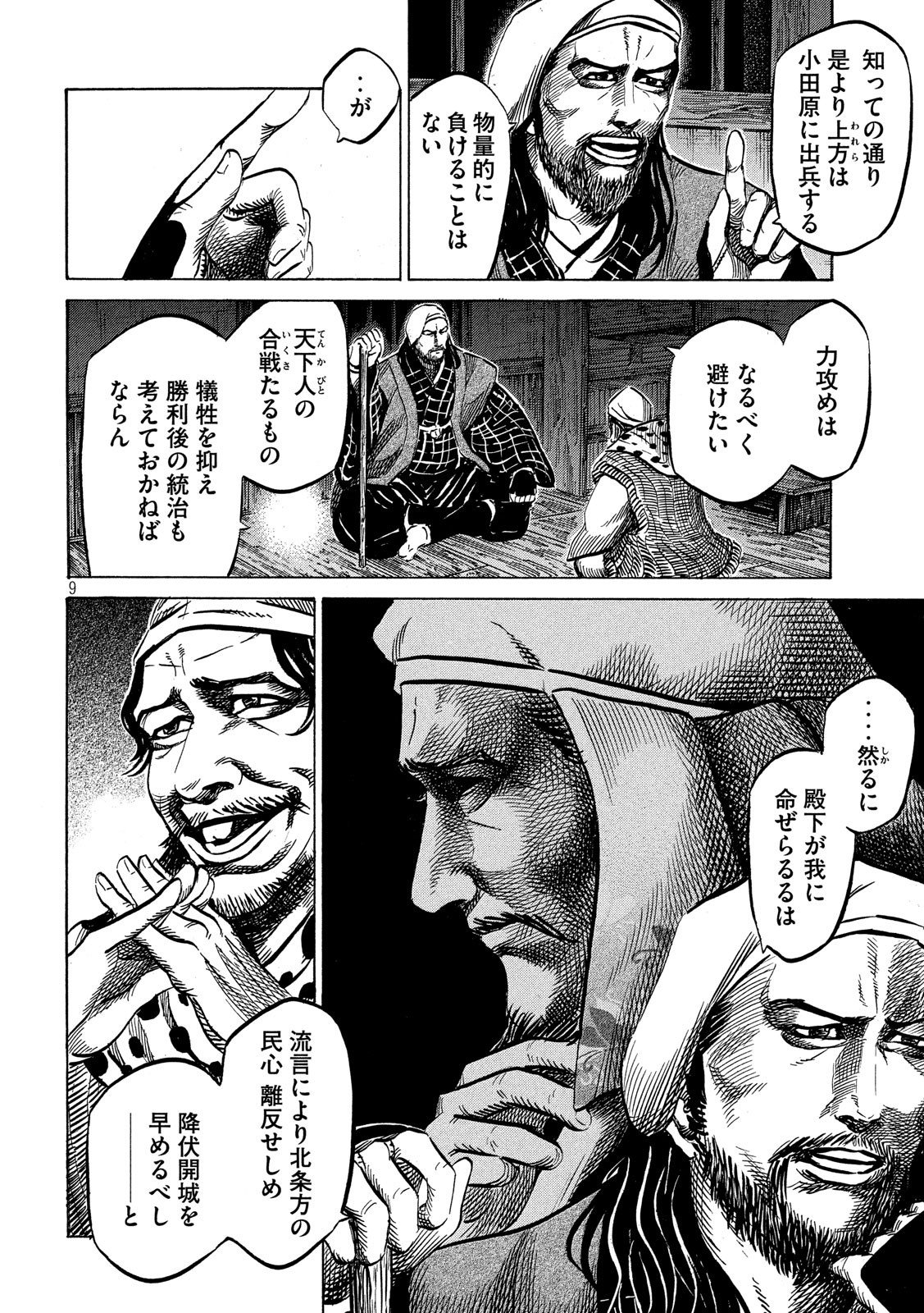 SENGOKU GONBEE - raw - Chapter 128 - https://jpdd.ccdd.to/JPDD/sengokugonbee/88555/2jcodjxgr3t.jpg