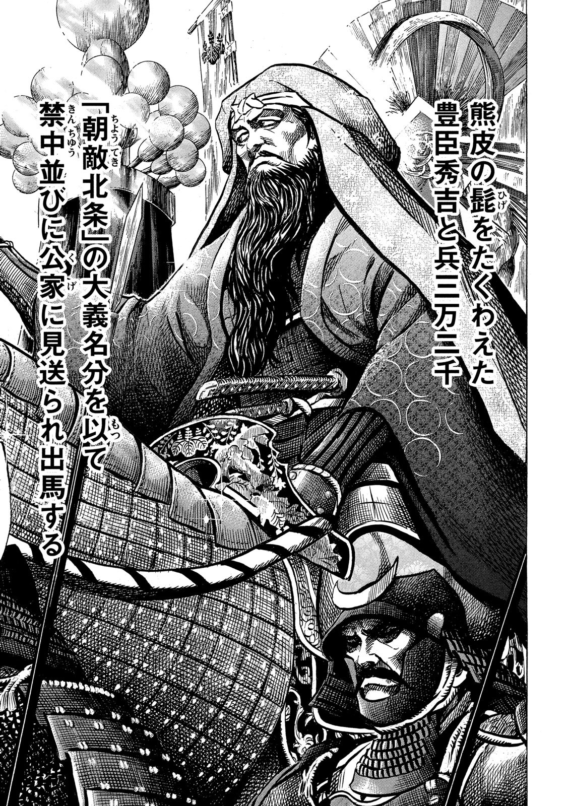 SENGOKU GONBEE - raw - Chapter 128 - https://jpdd.ccdd.to/JPDD/sengokugonbee/88555/5hzckzcxncv.jpg