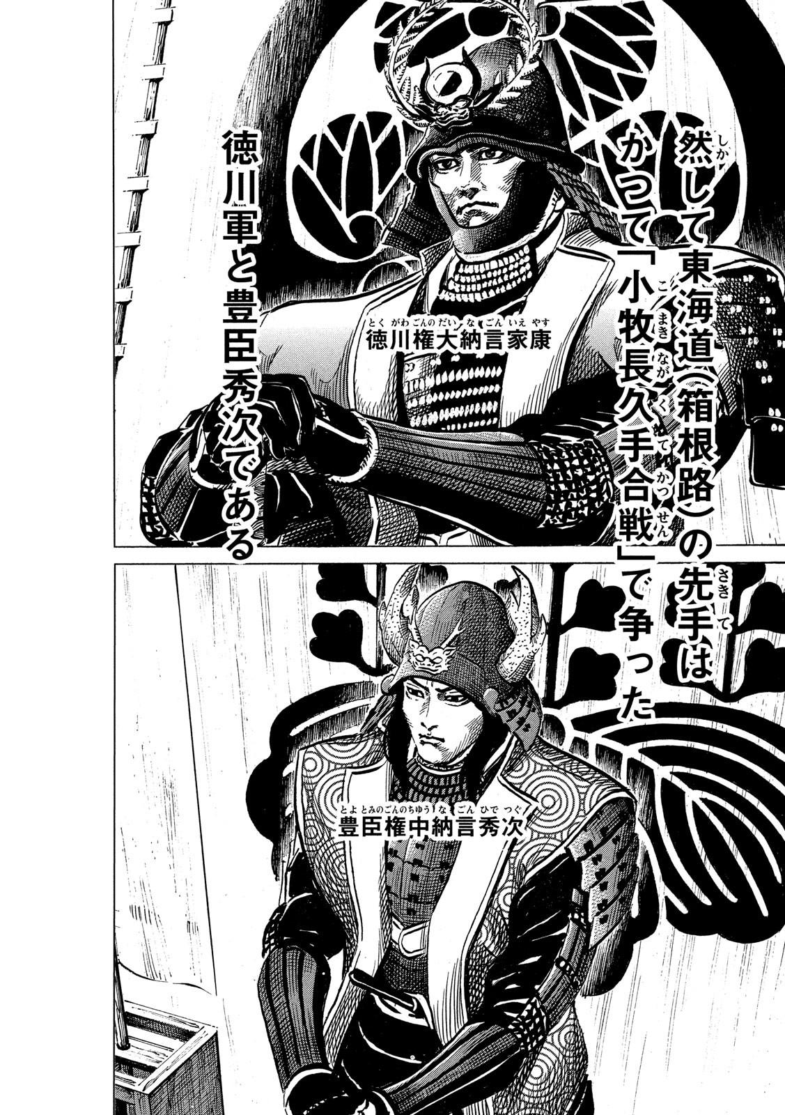SENGOKU GONBEE - raw - Chapter 128 - https://jpdd.ccdd.to/JPDD/sengokugonbee/88555/goz31fcsx4m.jpg