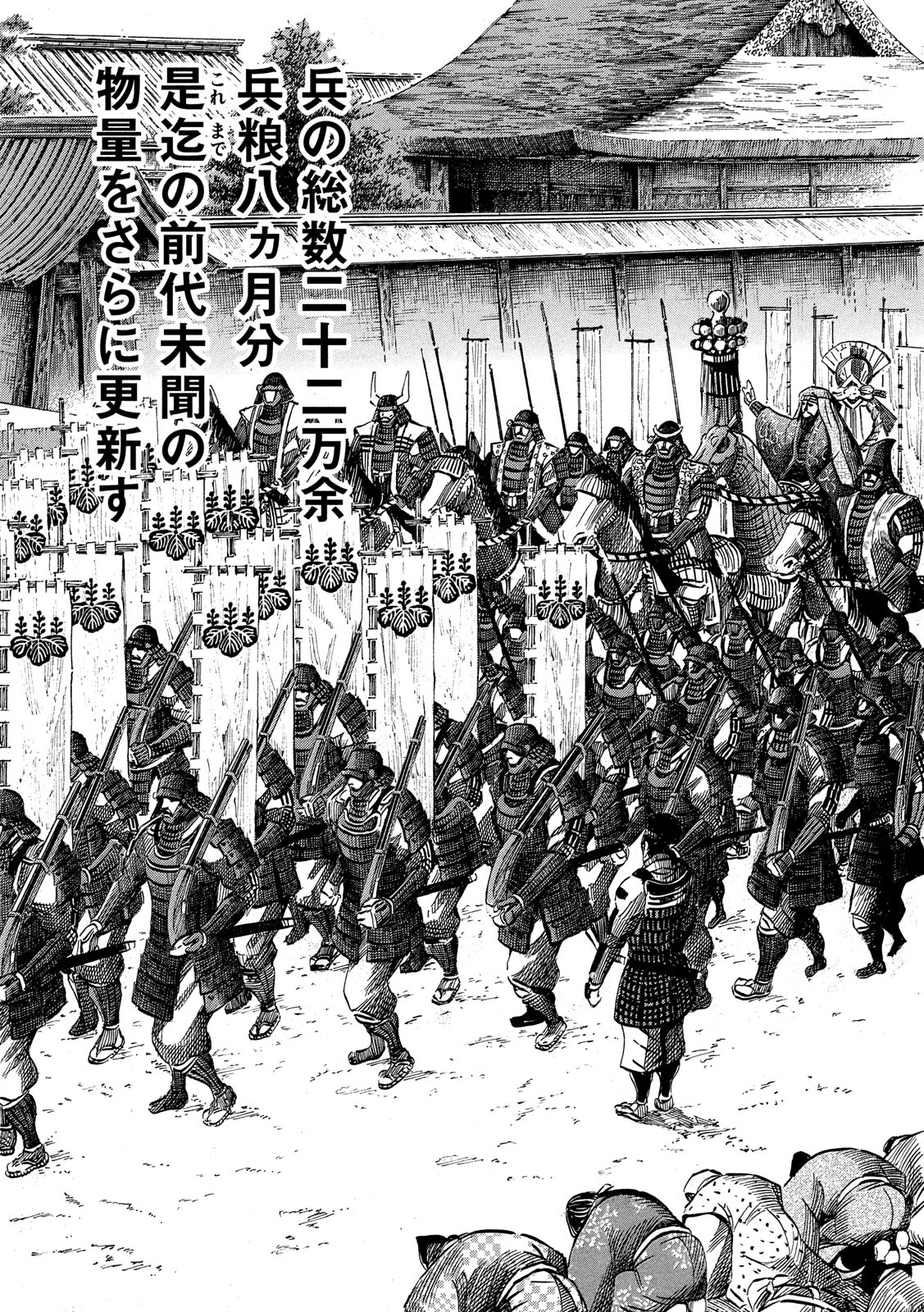 SENGOKU GONBEE - raw - Chapter 128 - https://jpdd.ccdd.to/JPDD/sengokugonbee/88555/iexwp3o2ixx.jpg