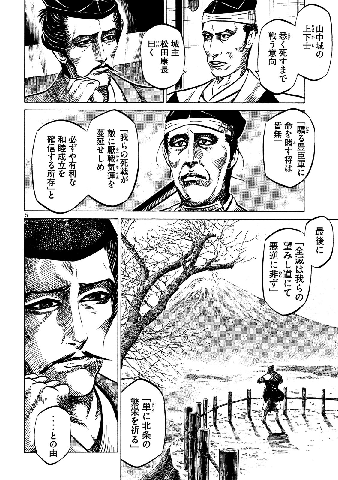 SENGOKU GONBEE - raw - Chapter 128 - https://jpdd.ccdd.to/JPDD/sengokugonbee/88555/oyszryfkzut.jpg