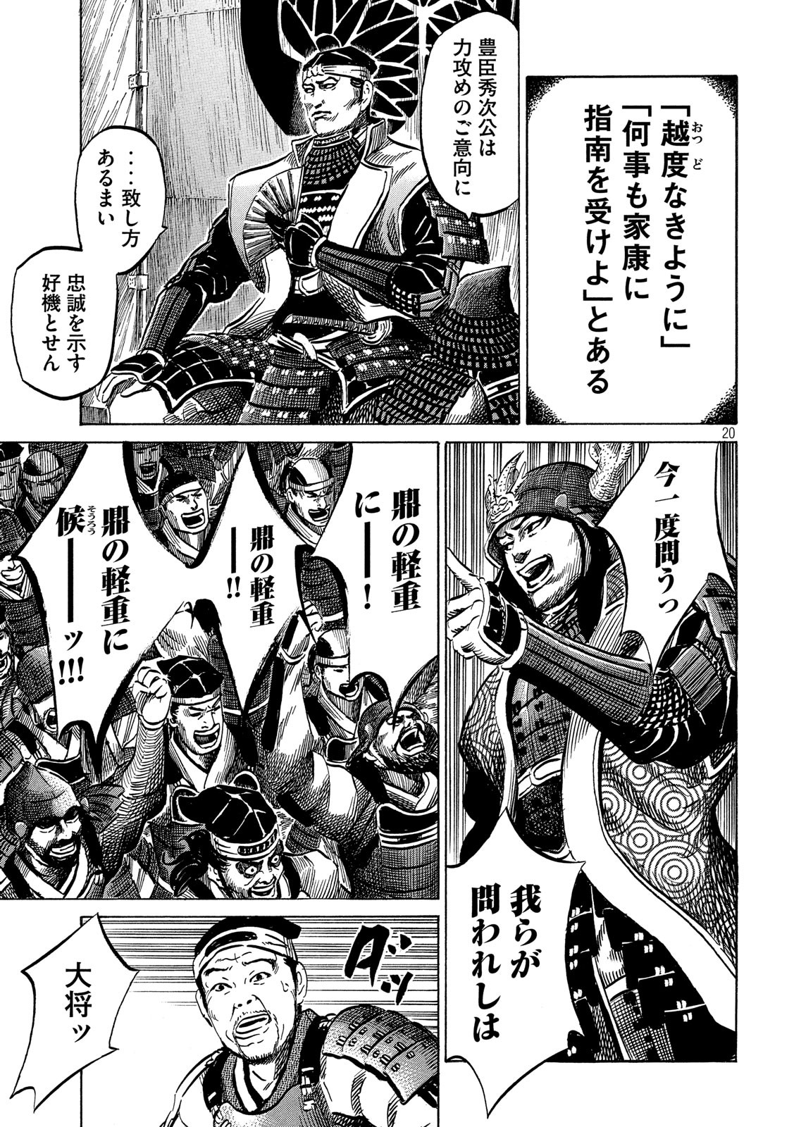 SENGOKU GONBEE - raw - Chapter 128 - https://jpdd.ccdd.to/JPDD/sengokugonbee/88555/r4dscrodjiu.jpg