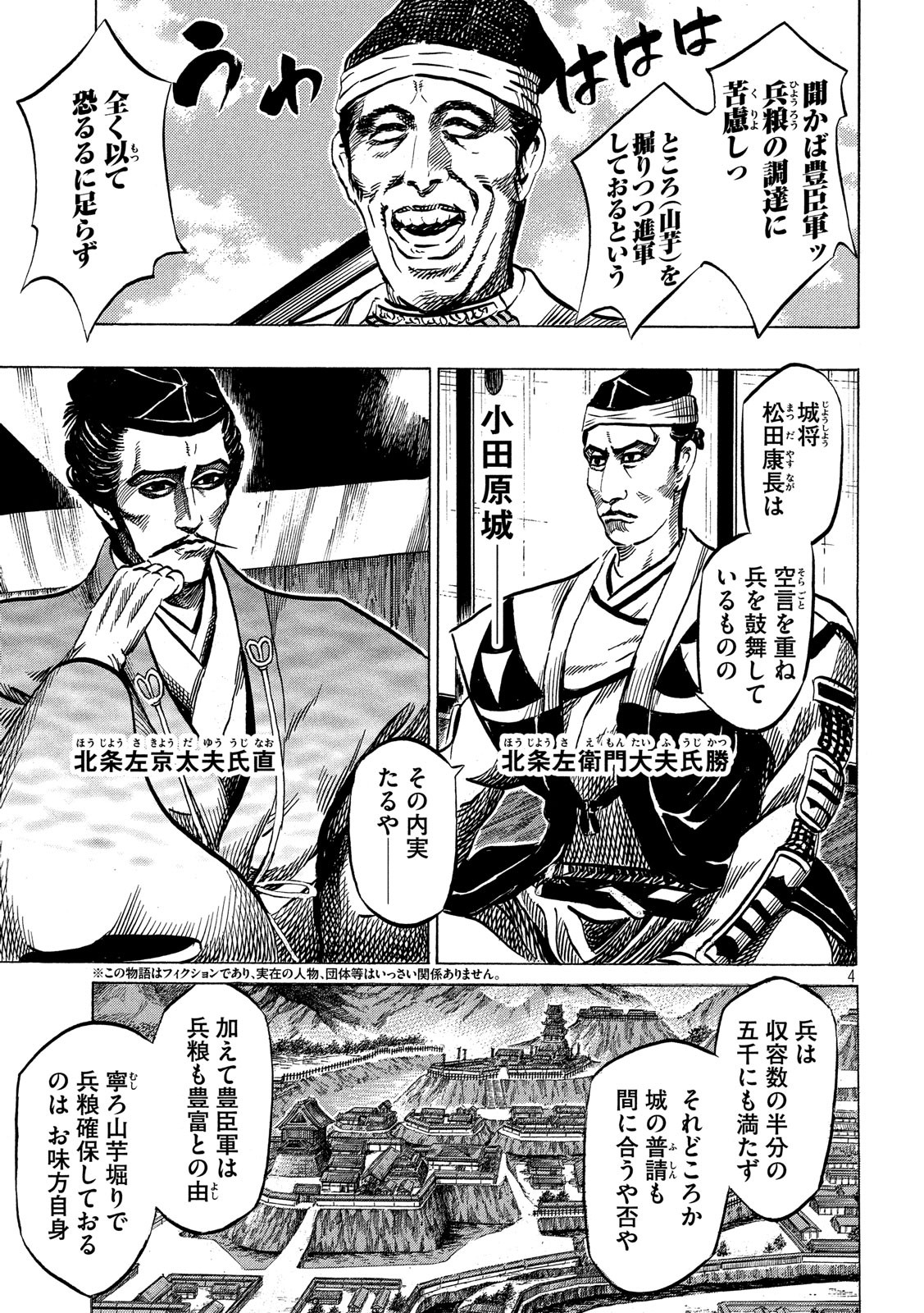 SENGOKU GONBEE - raw - Chapter 128 - https://jpdd.ccdd.to/JPDD/sengokugonbee/88555/tsxhakkgvew.jpg