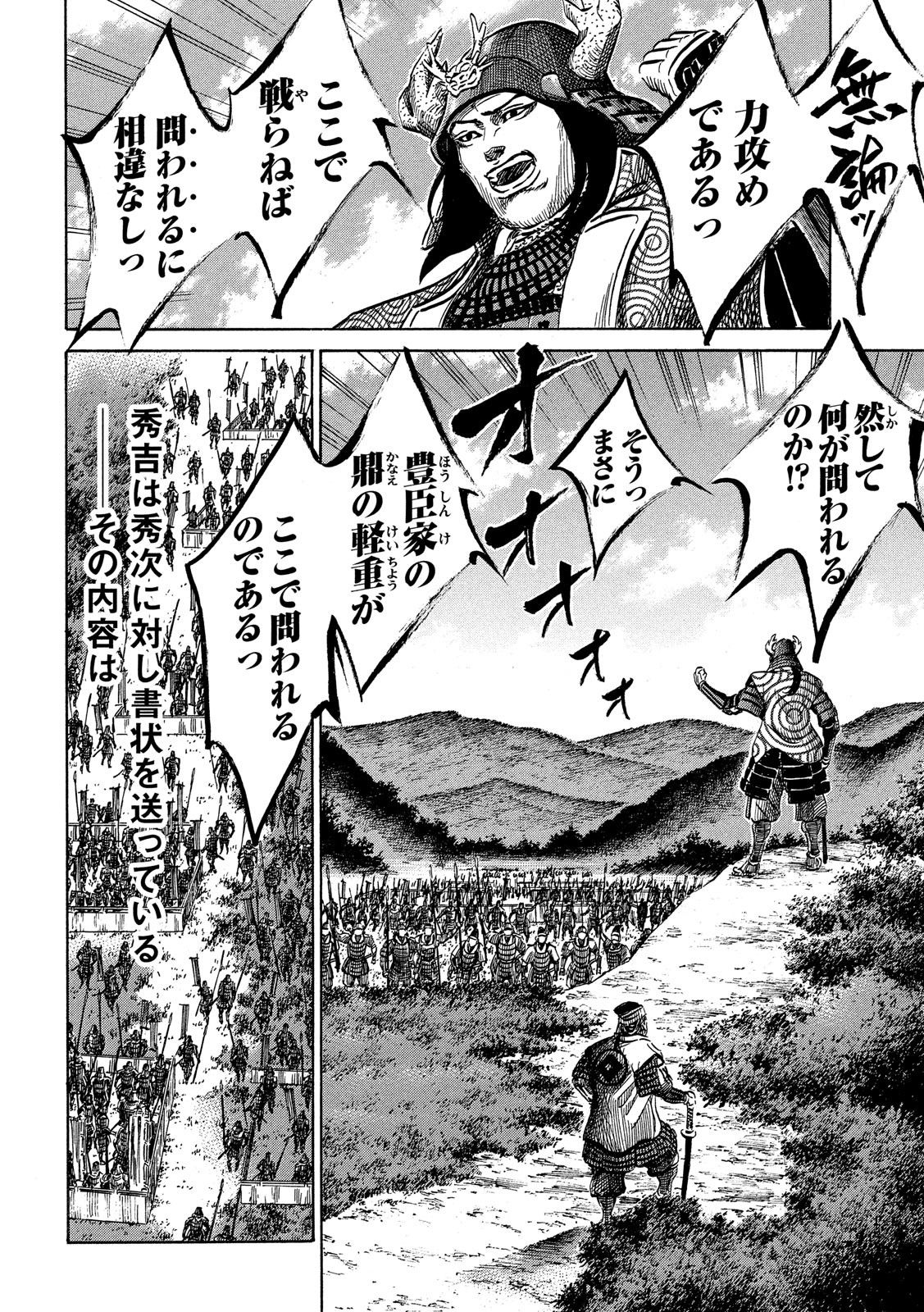 SENGOKU GONBEE - raw - Chapter 128 - https://jpdd.ccdd.to/JPDD/sengokugonbee/88555/xb14jr2qjot.jpg
