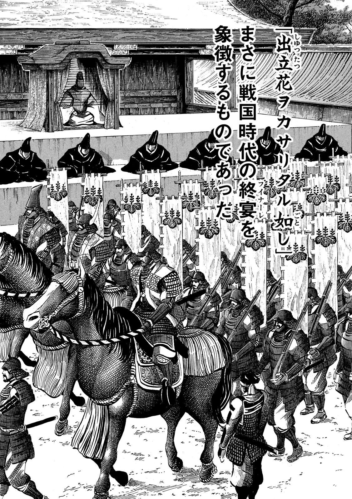 SENGOKU GONBEE - raw - Chapter 128 - https://jpdd.ccdd.to/JPDD/sengokugonbee/88555/xtaw1txy3vv.jpg