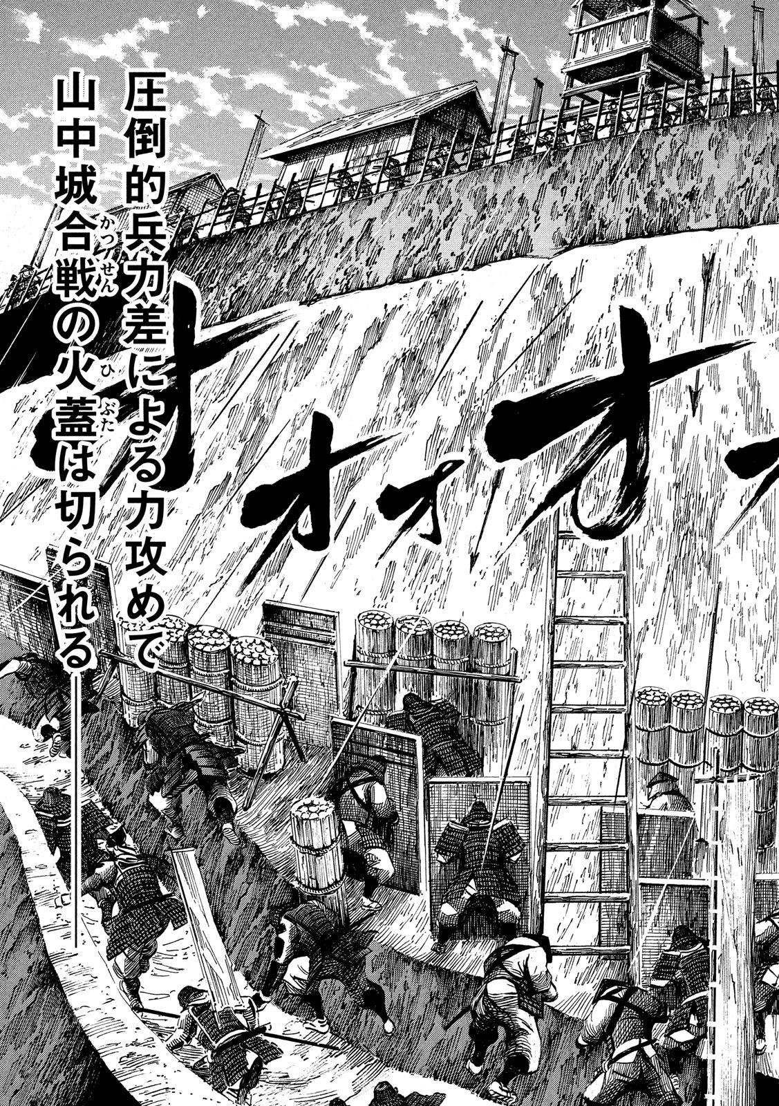 SENGOKU GONBEE - raw - Chapter 129 - https://jpdd.ccdd.to/JPDD/sengokugonbee/89397/jfmdrlke0cu.jpg