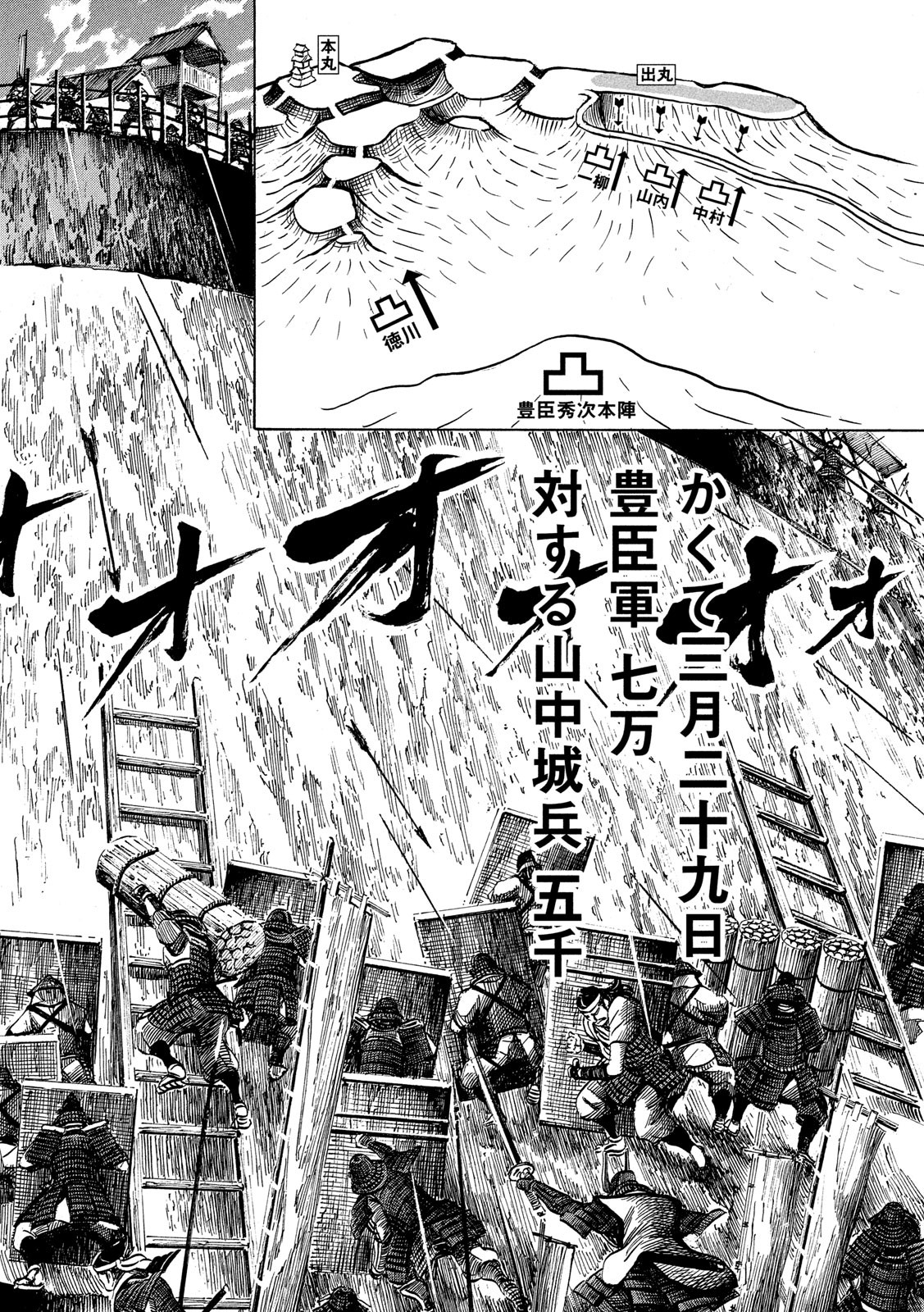 SENGOKU GONBEE - raw - Chapter 129 - https://jpdd.ccdd.to/JPDD/sengokugonbee/89397/nvvilwiodnt.jpg
