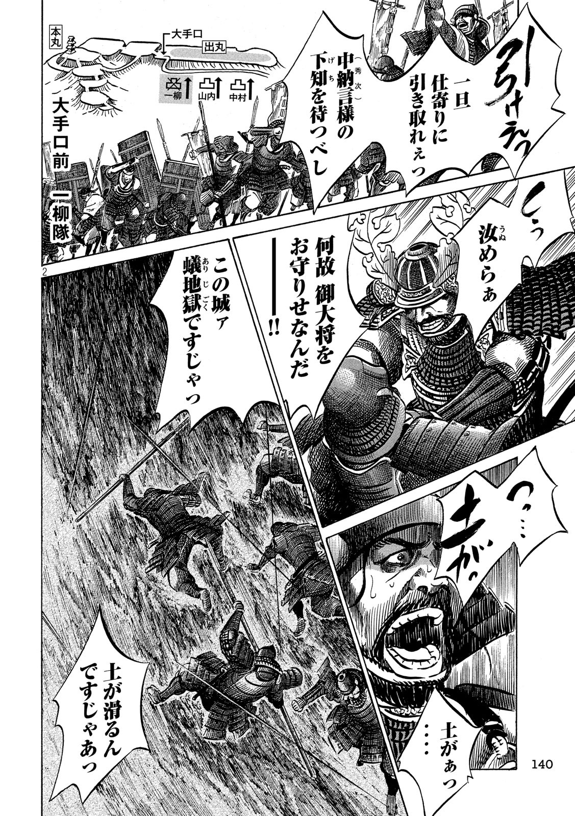 SENGOKU GONBEE - raw - Chapter 130 - https://jpdd.ccdd.to/JPDD/sengokugonbee/90000/4jdfvibervi.jpg