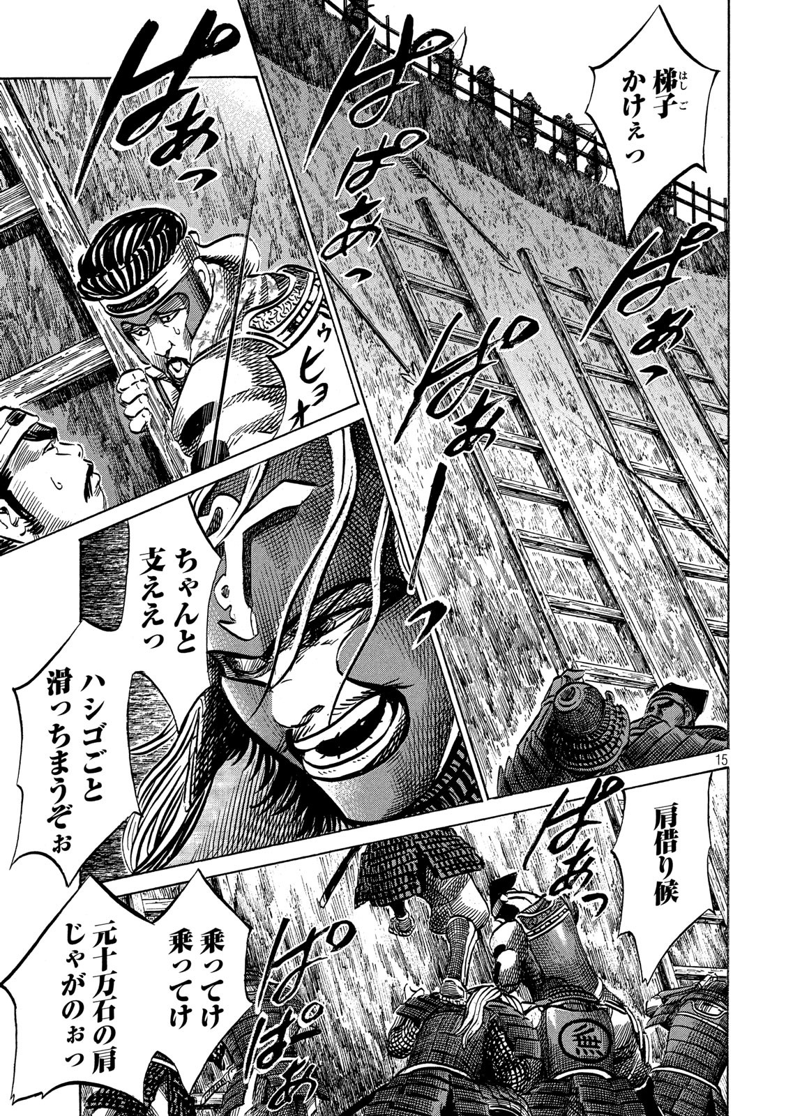 SENGOKU GONBEE - raw - Chapter 130 - https://jpdd.ccdd.to/JPDD/sengokugonbee/90000/djn1u2ki1an.jpg