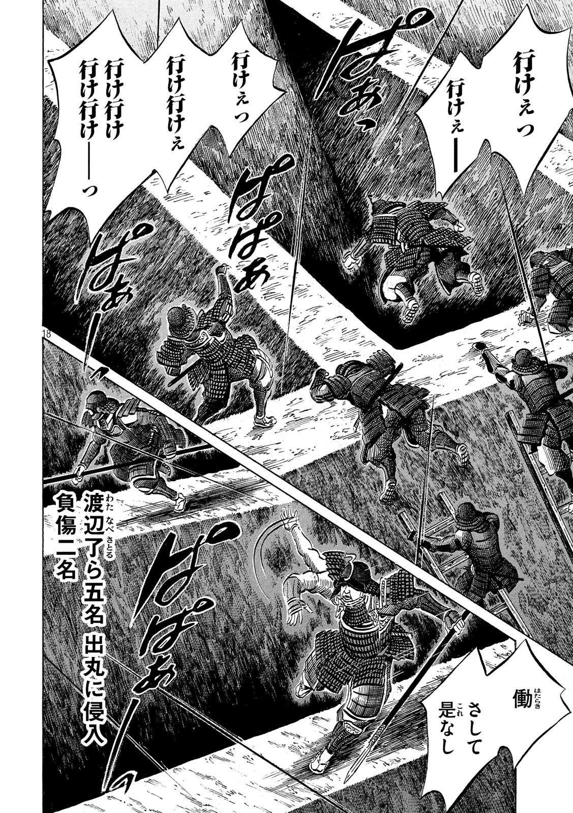 SENGOKU GONBEE - raw - Chapter 130 - https://jpdd.ccdd.to/JPDD/sengokugonbee/90000/mpypwwn2bez.jpg