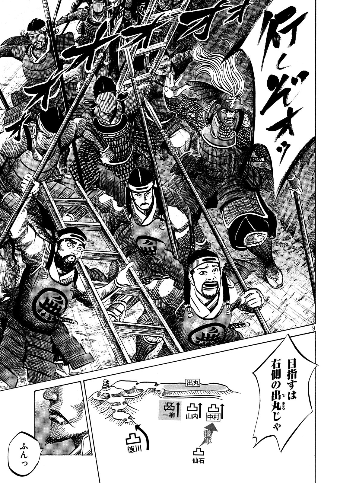 SENGOKU GONBEE - raw - Chapter 130 - https://jpdd.ccdd.to/JPDD/sengokugonbee/90000/mxuo0wjytsp.jpg