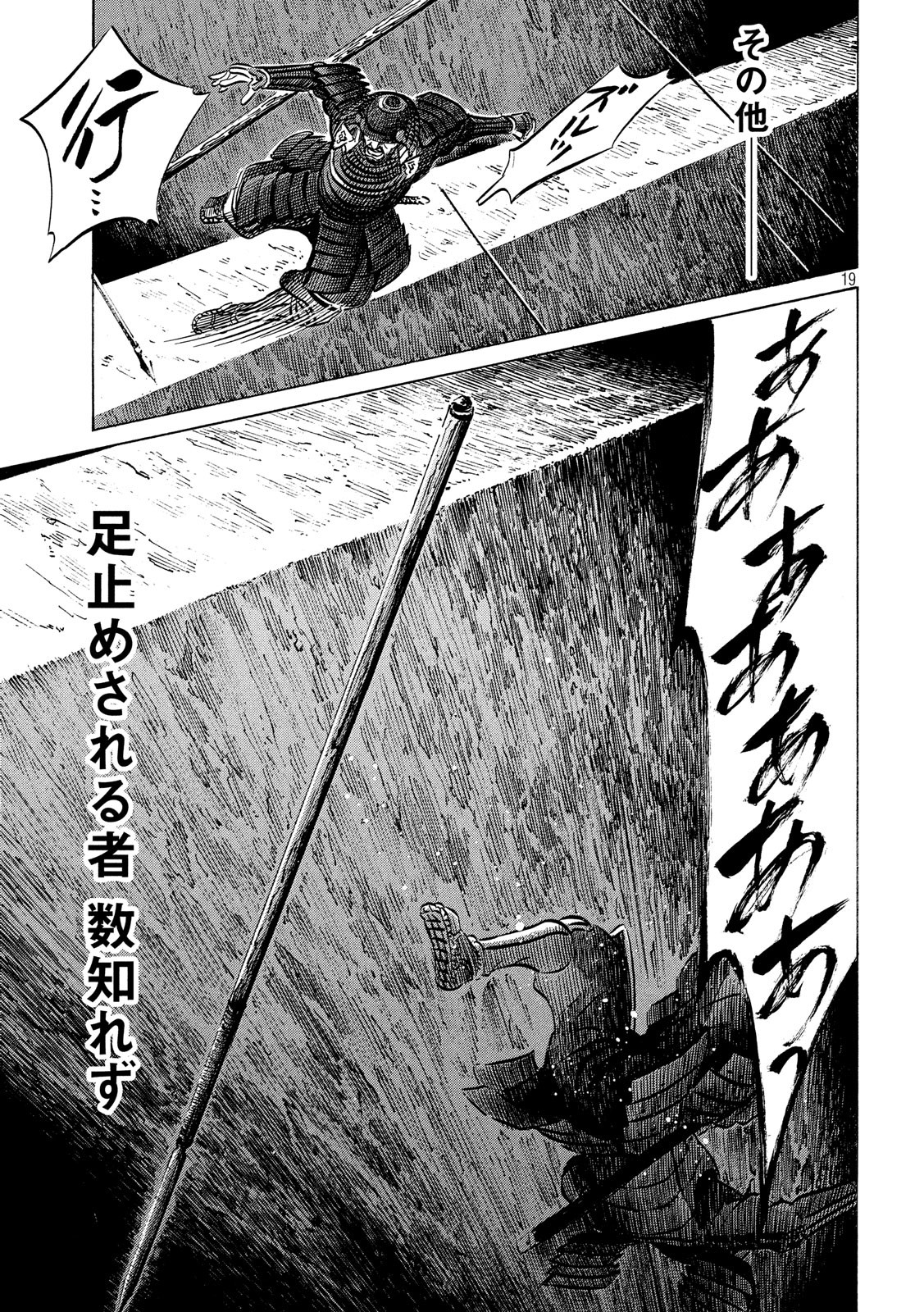 SENGOKU GONBEE - raw - Chapter 130 - https://jpdd.ccdd.to/JPDD/sengokugonbee/90000/qjxyr1jcxwy.jpg